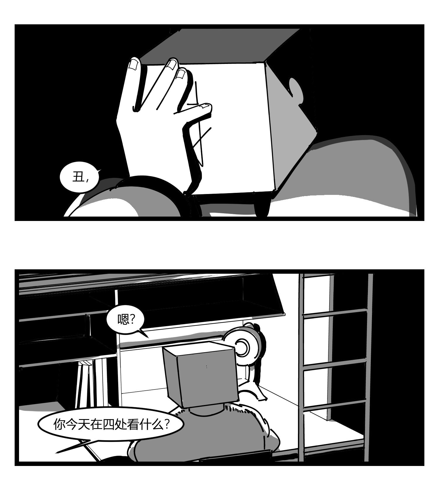 中华字库第十九话 “分数就是一切”