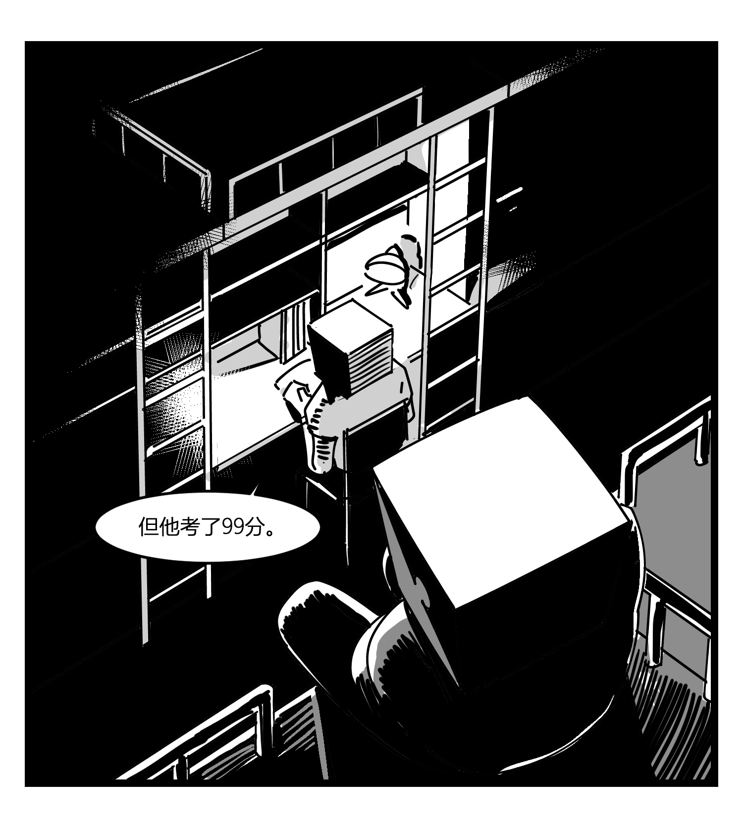 中华字库第十九话 “分数就是一切”