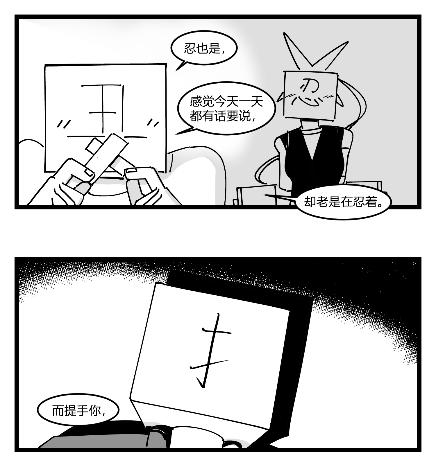 中华字库第十九话 “分数就是一切”