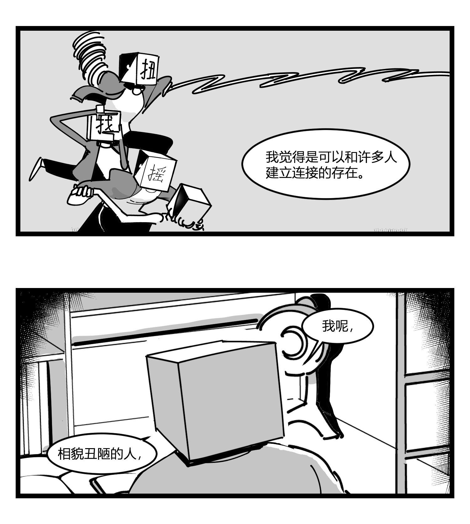 中华字库第十九话 “分数就是一切”