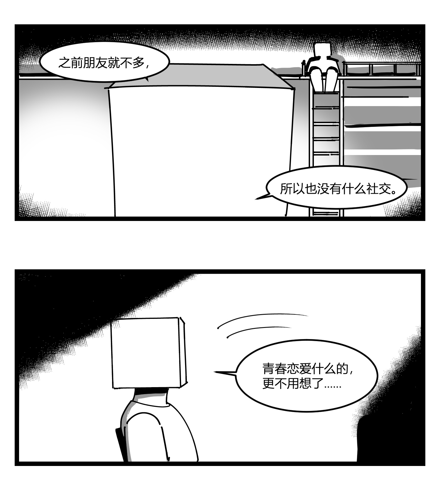 中华字库第十九话 “分数就是一切”