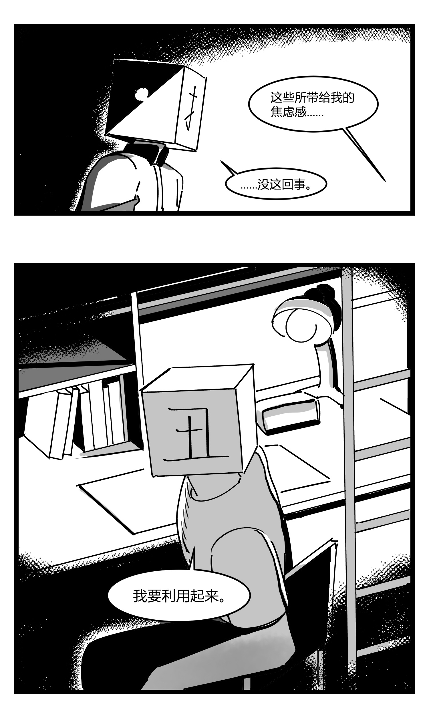 中华字库第十九话 “分数就是一切”