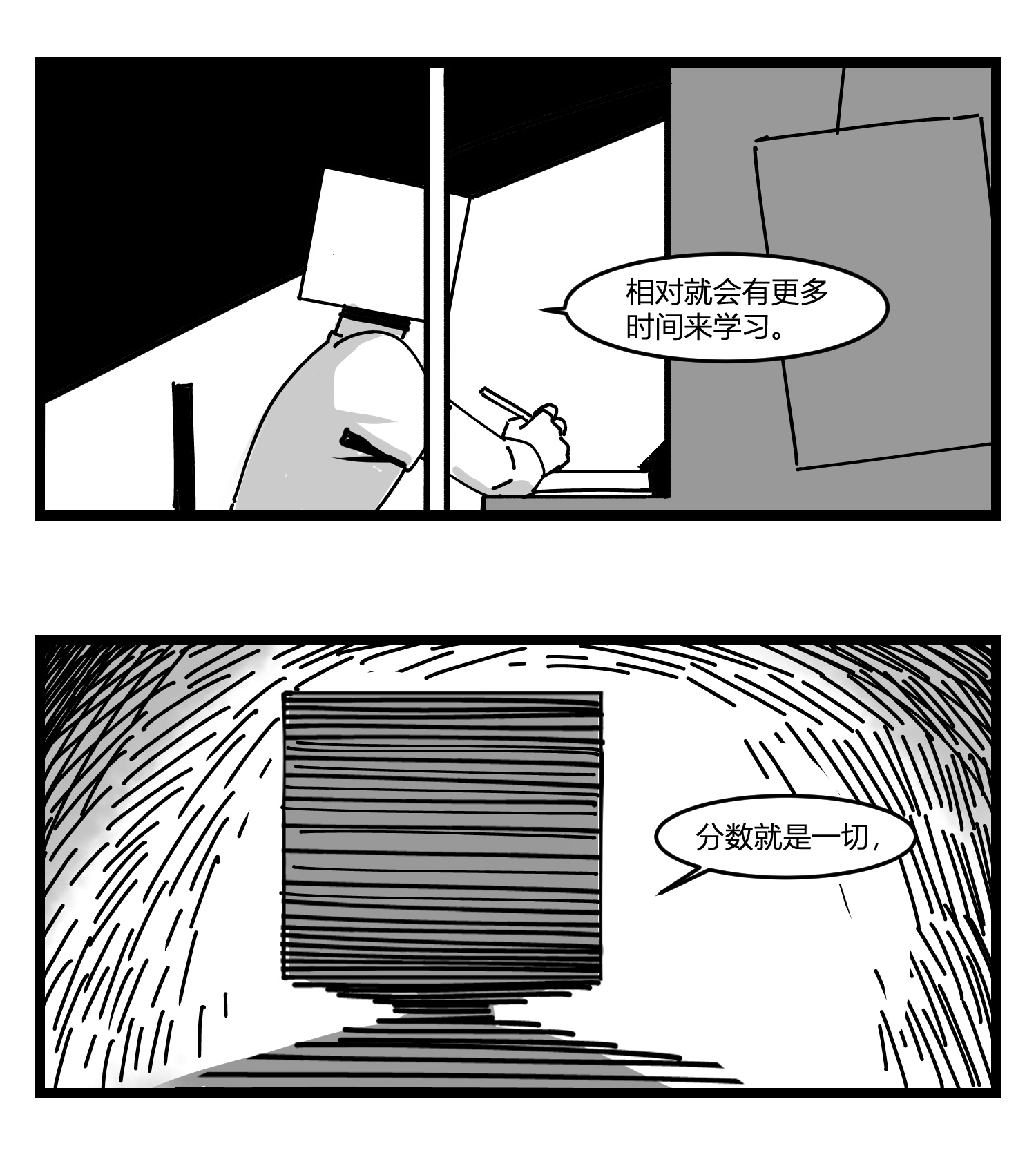 中华字库第十九话 “分数就是一切”