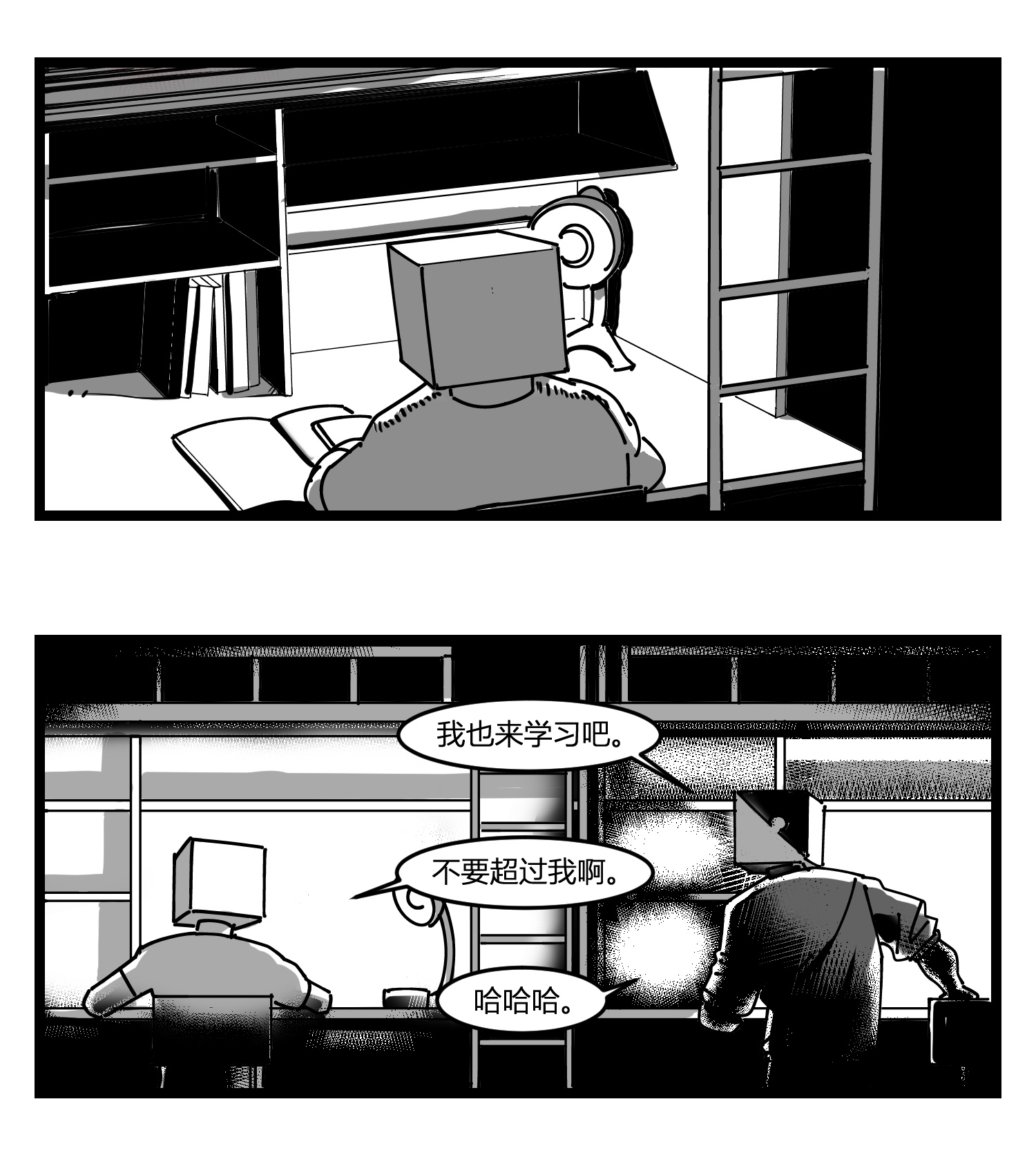 中华字库第十九话 “分数就是一切”