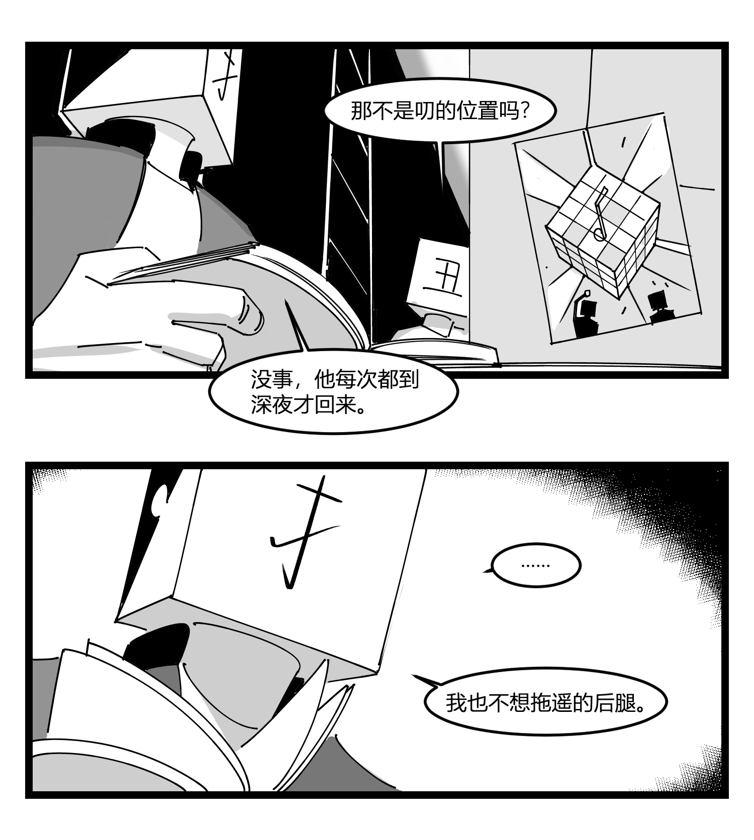 中华字库第十九话 “分数就是一切”