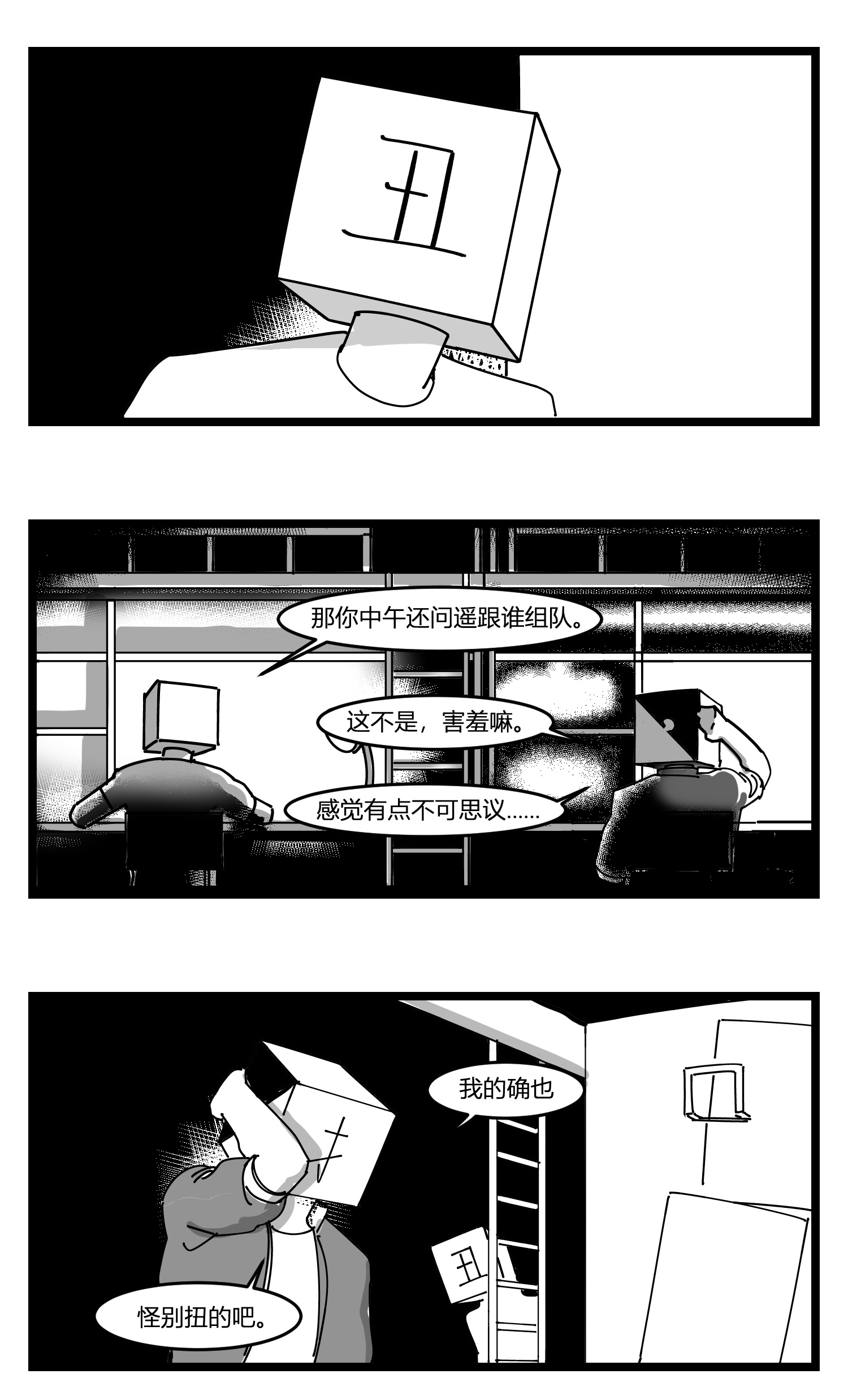 中华字库第十九话 “分数就是一切”