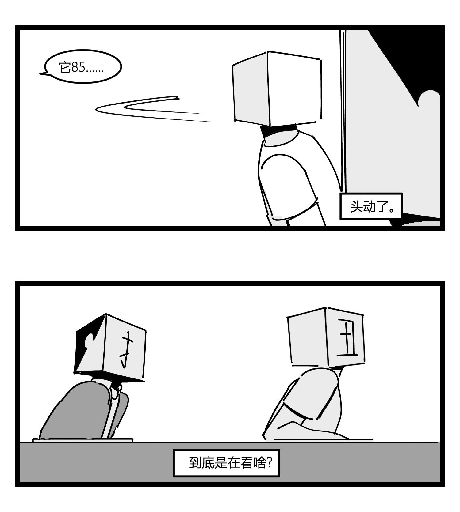 中华字库第十九话 “分数就是一切”