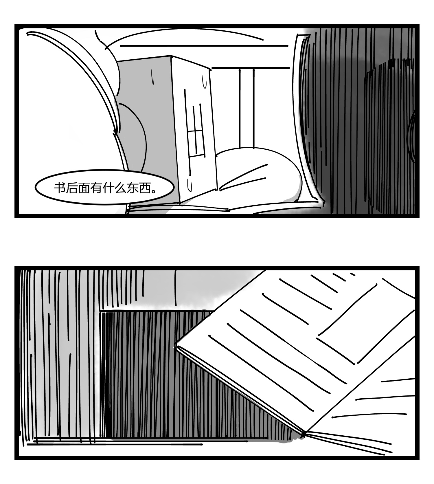 中华字库第十九话 “分数就是一切”