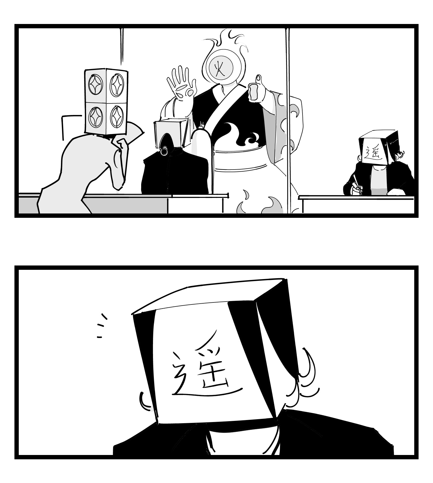 中华字库第十九话 “分数就是一切”