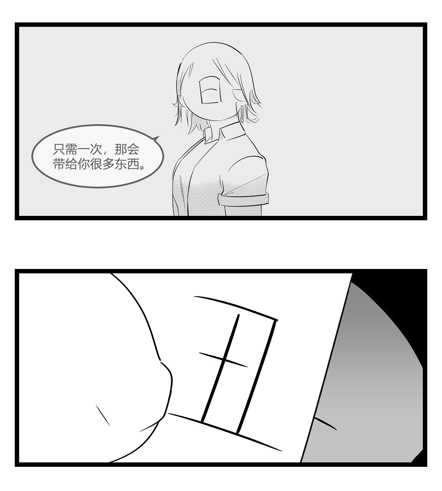 中华字库第十九话 “分数就是一切”