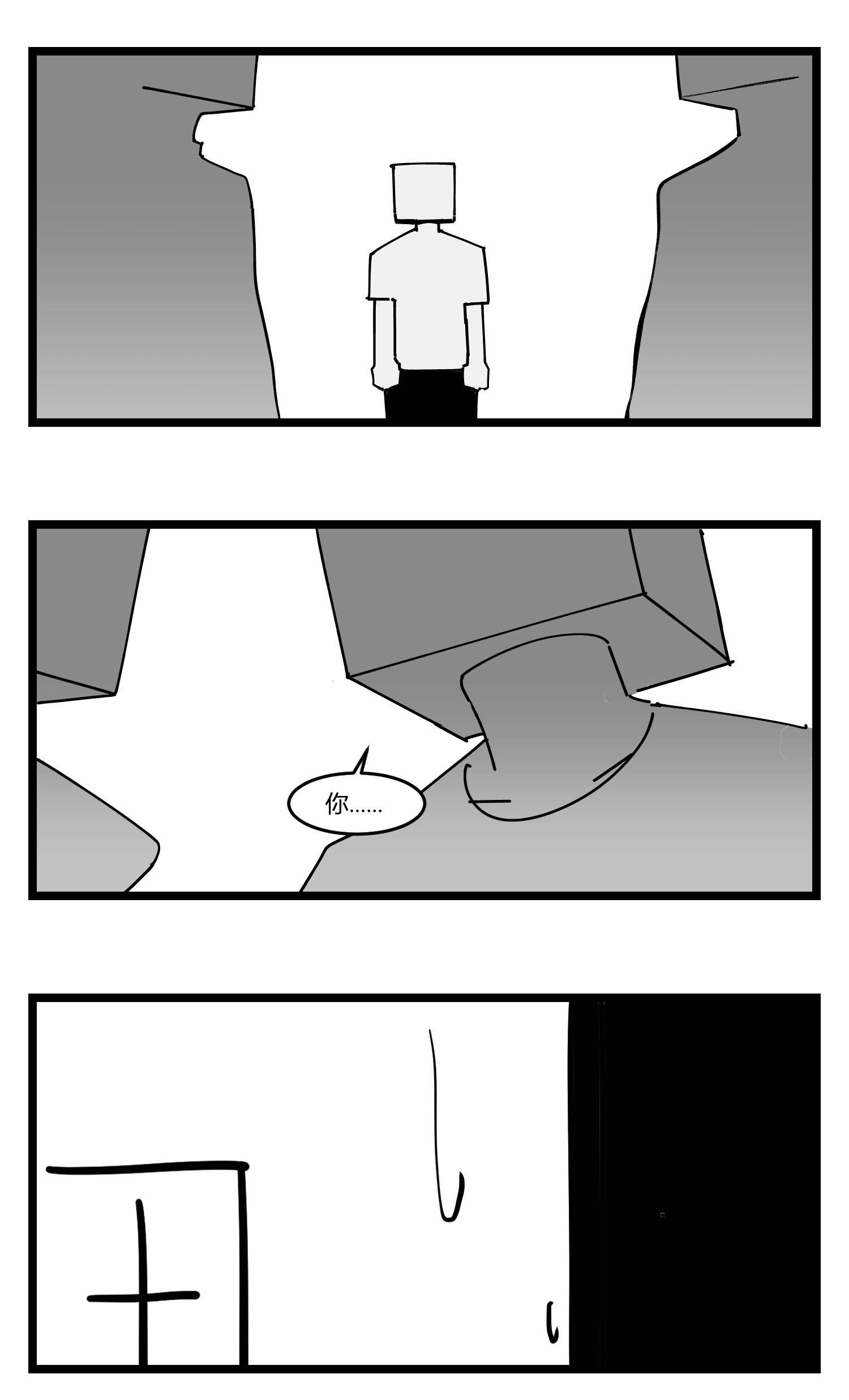 中华字库第十九话 “分数就是一切”