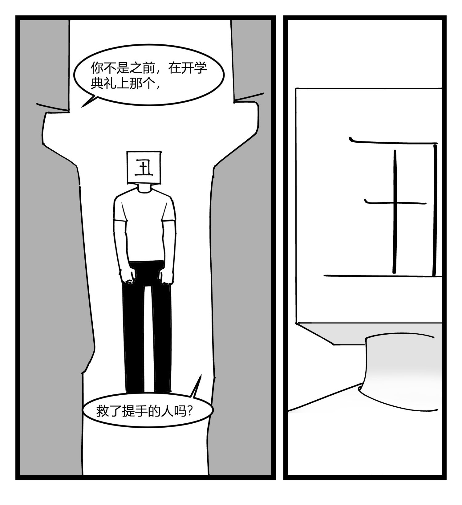 中华字库第十九话 “分数就是一切”