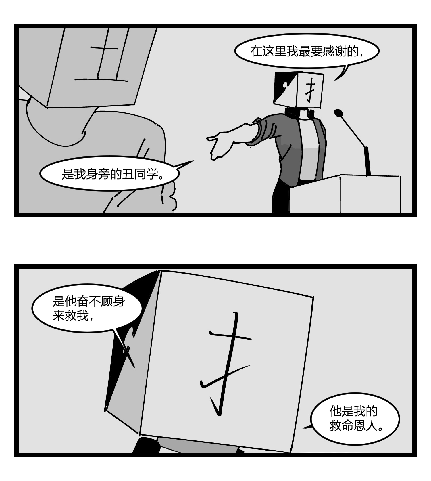 中华字库第十九话 “分数就是一切”