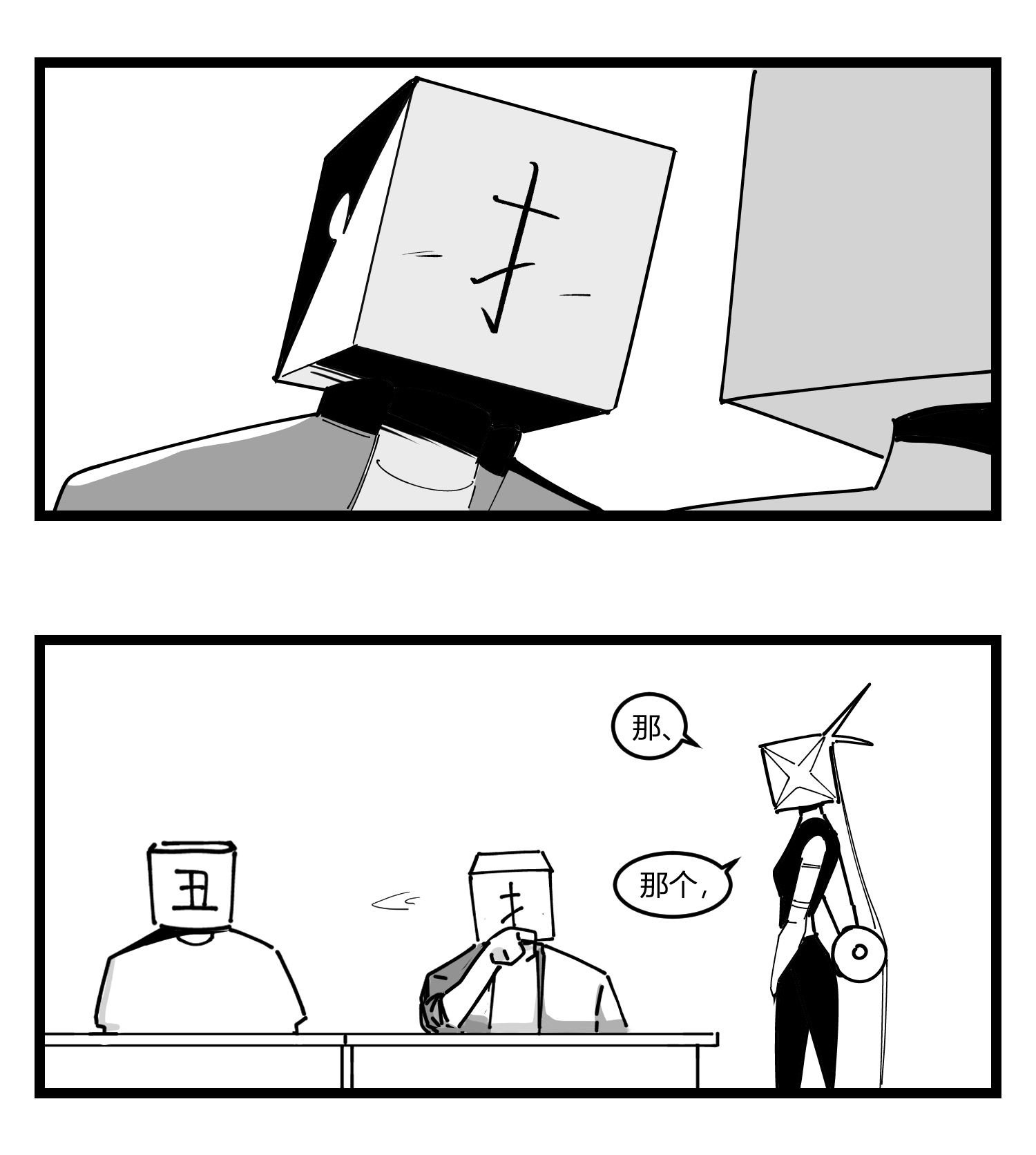 中华字库第十九话 “分数就是一切”