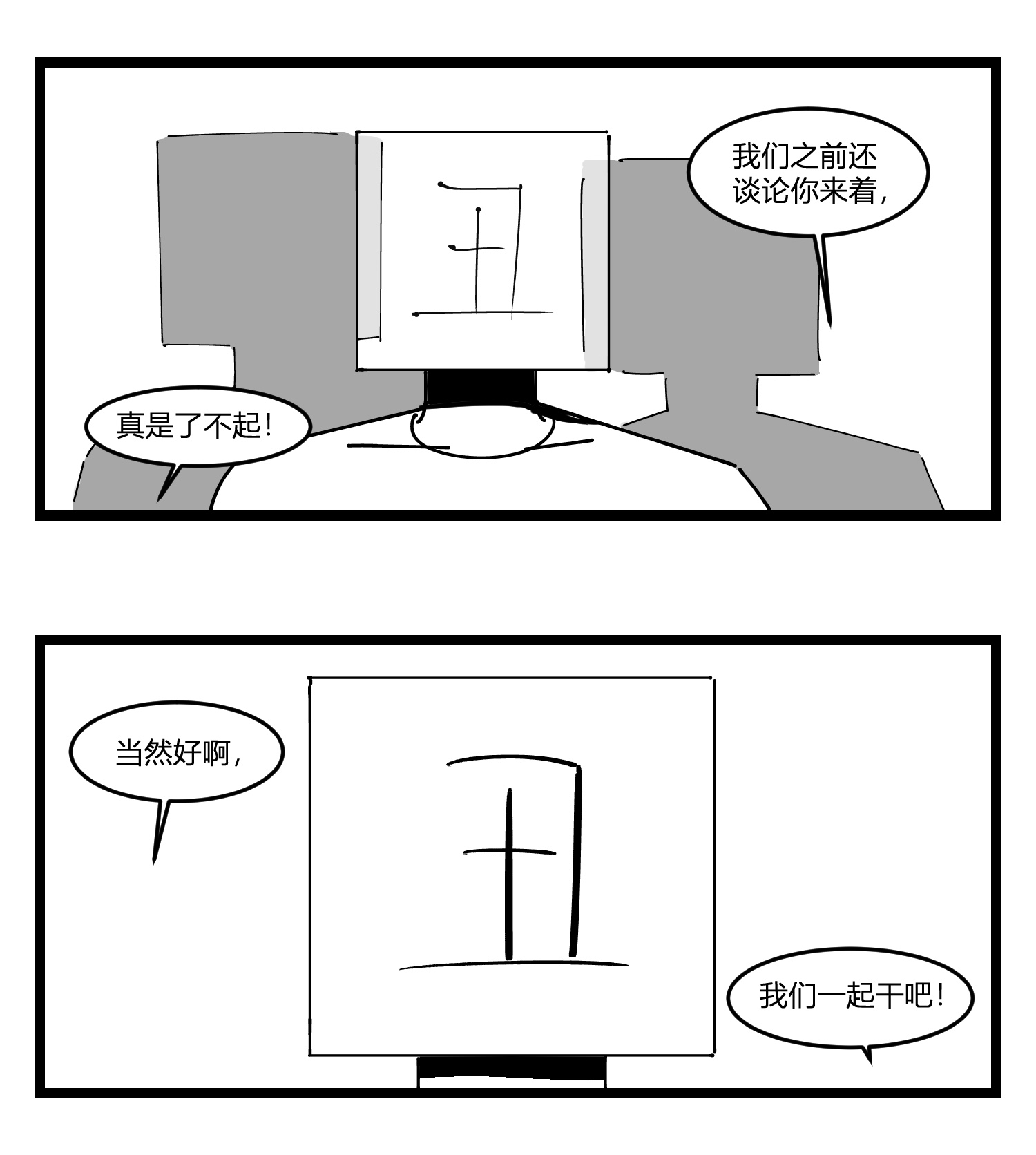 中华字库第十九话 “分数就是一切”