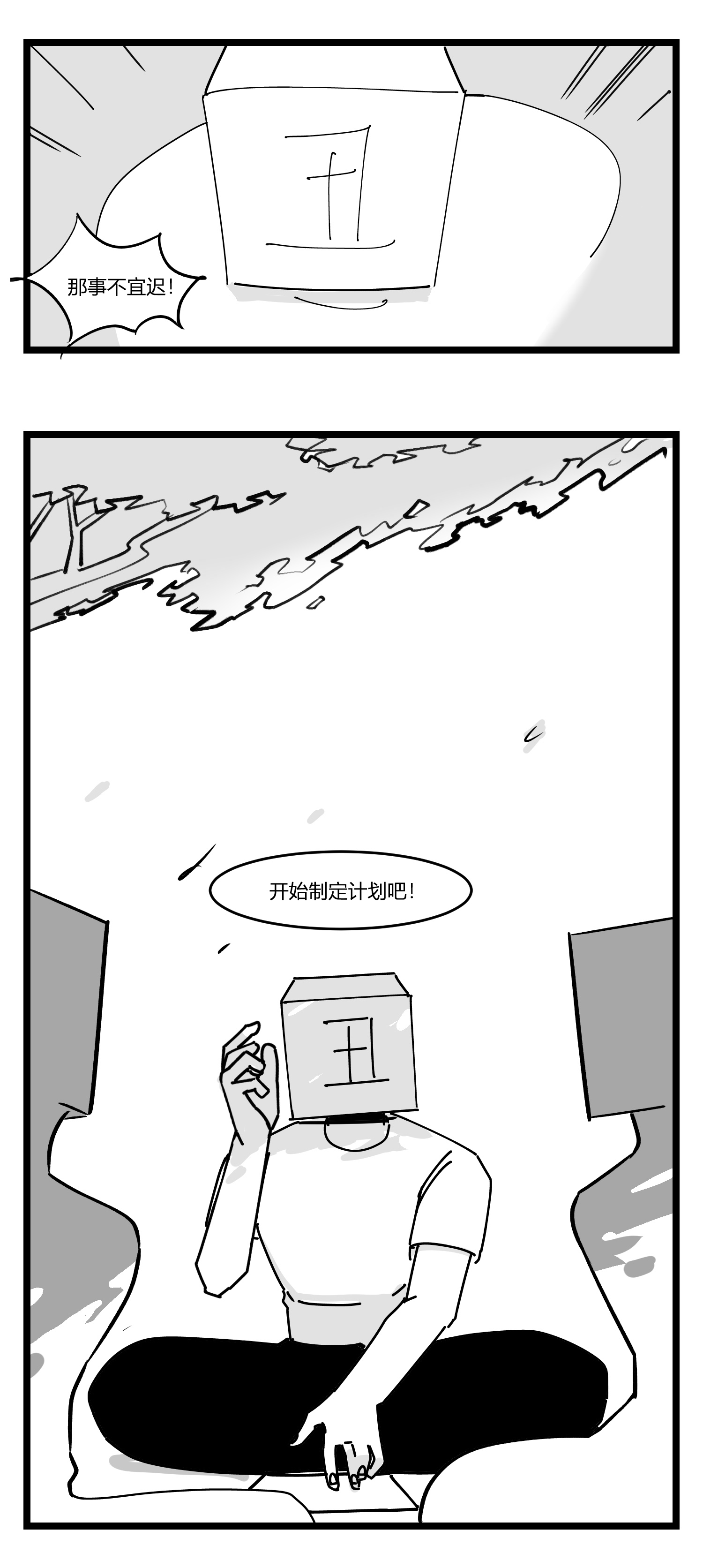 中华字库第十九话 “分数就是一切”