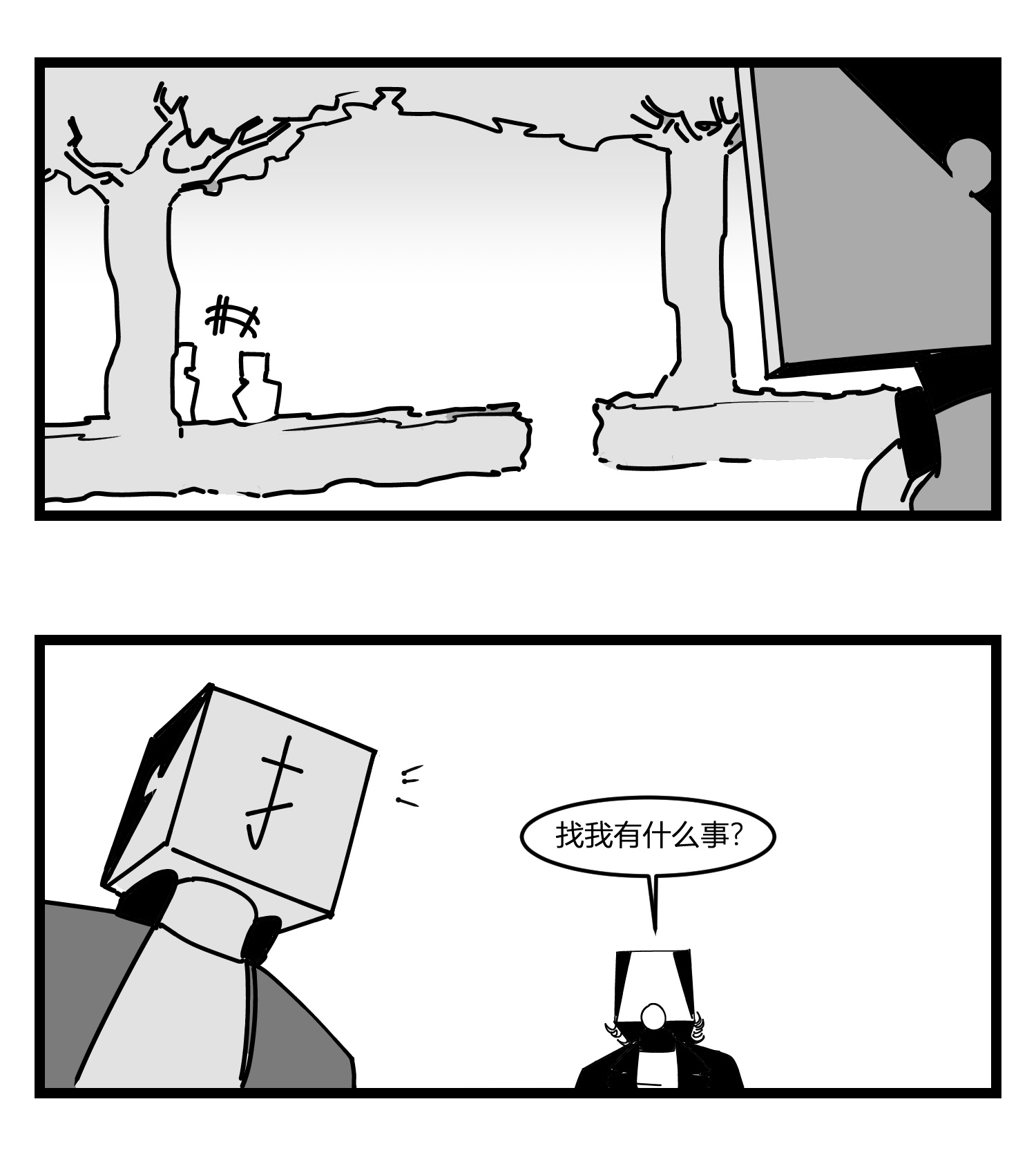 中华字库第十九话 “分数就是一切”