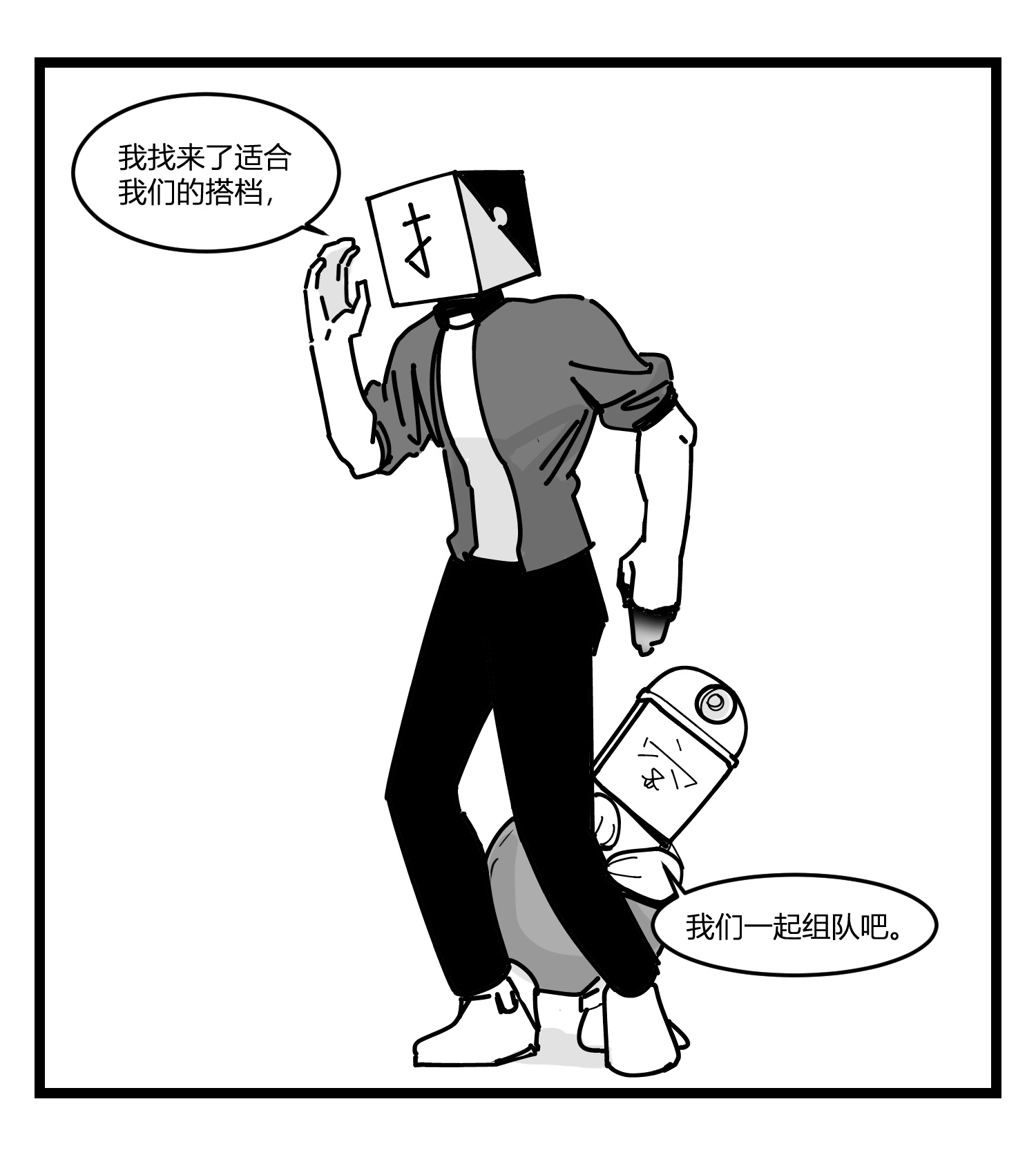 中华字库第十九话 “分数就是一切”