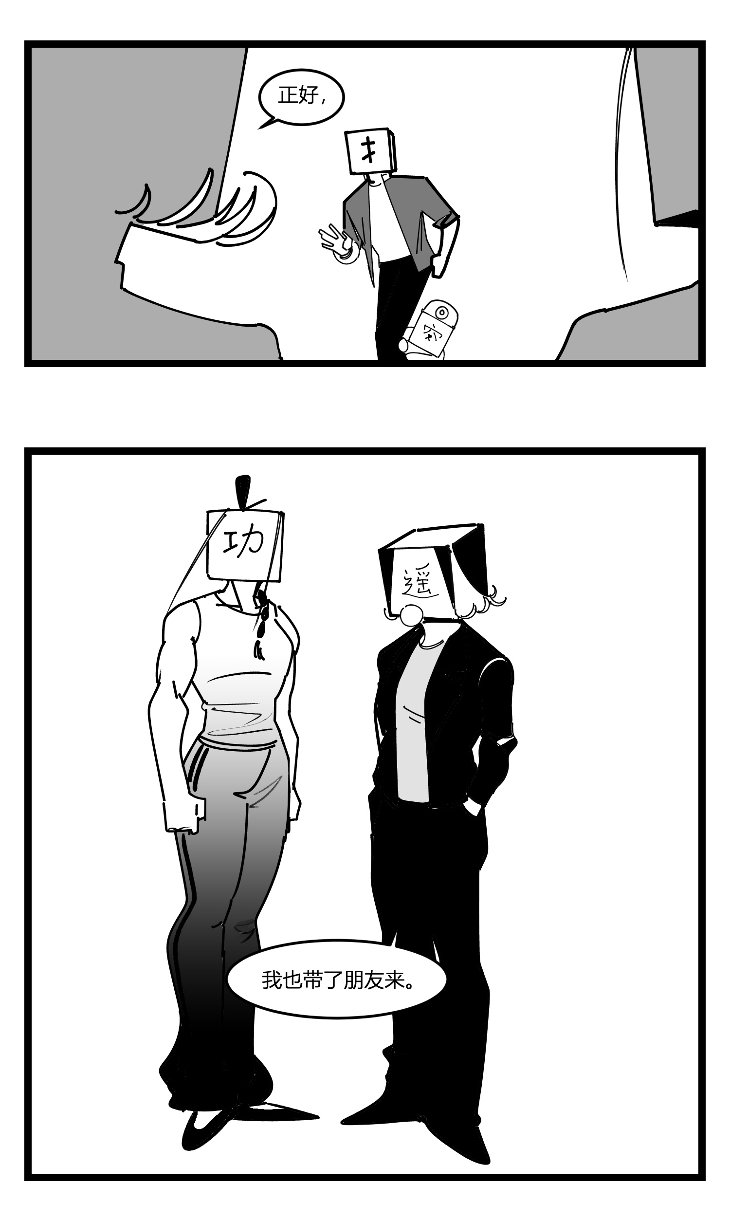 中华字库第十九话 “分数就是一切”