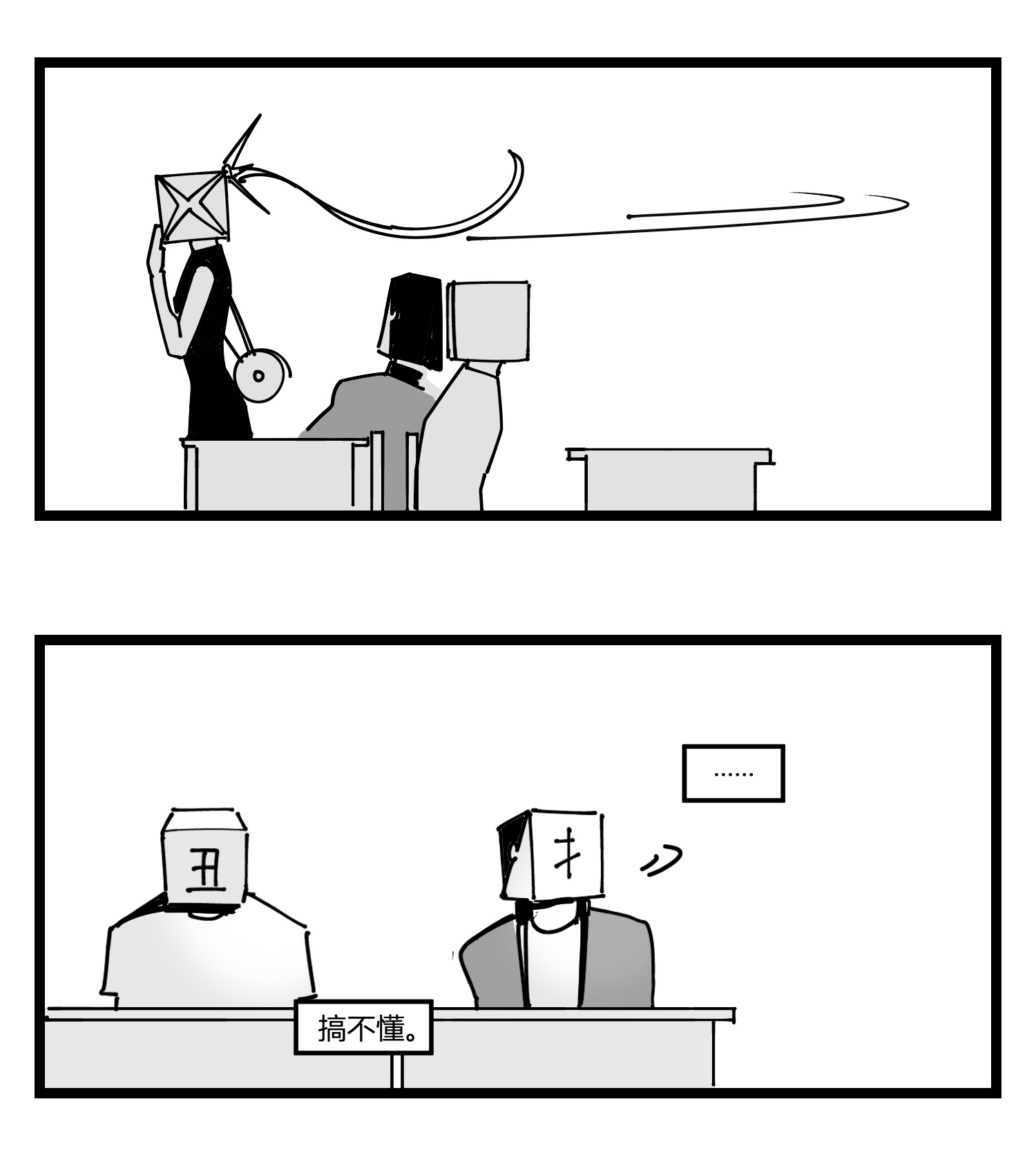 中华字库第十九话 “分数就是一切”