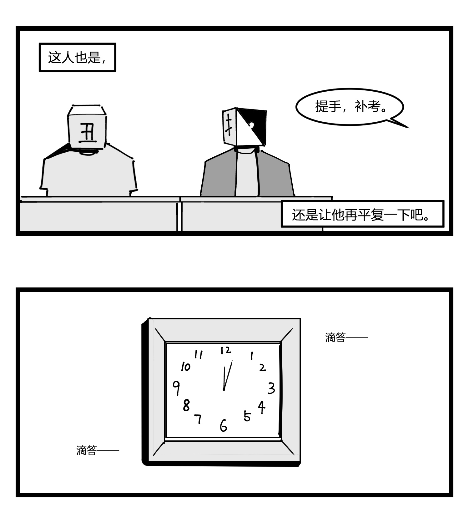 中华字库第十九话 “分数就是一切”