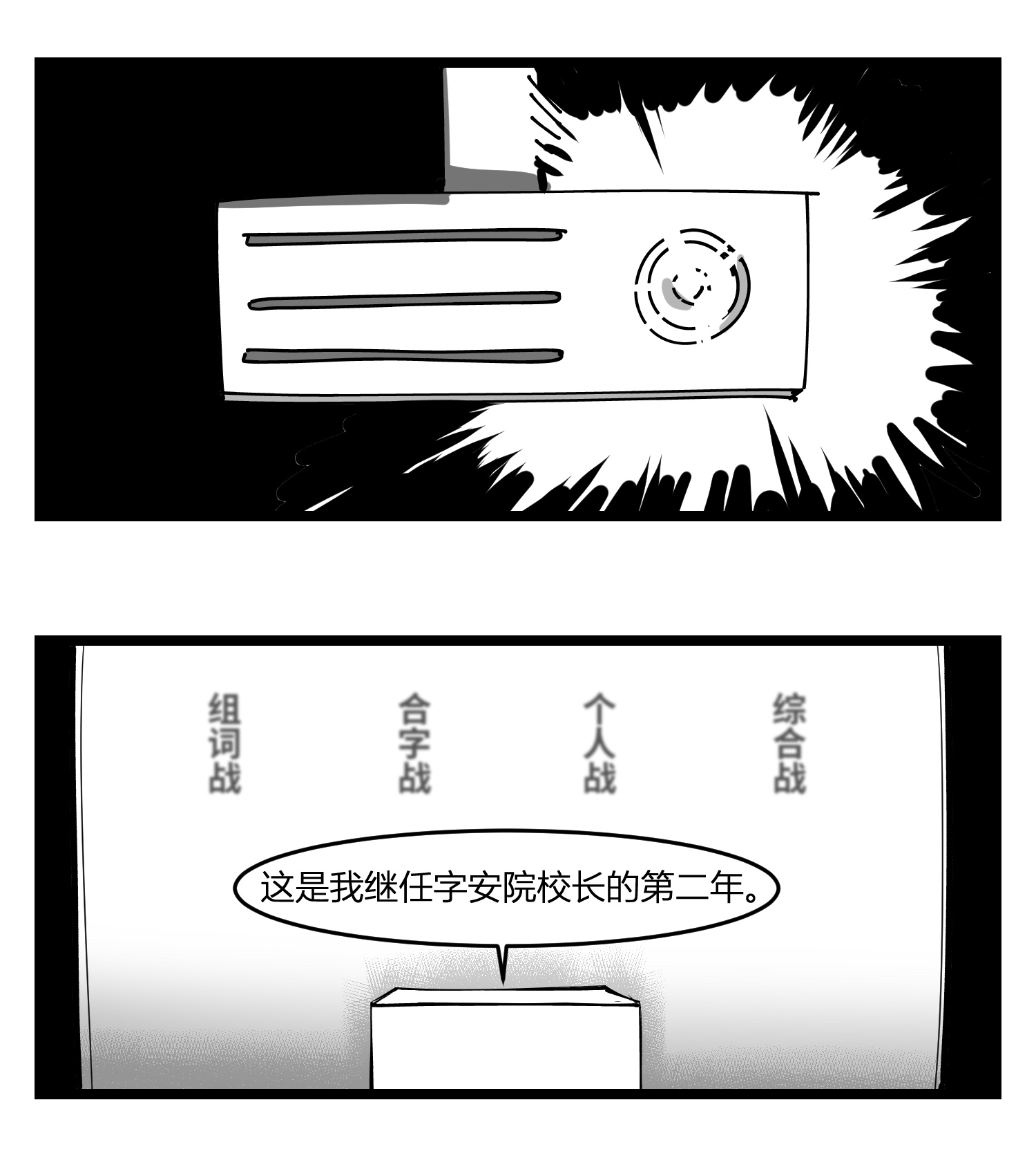 中华字库第二十话 记录