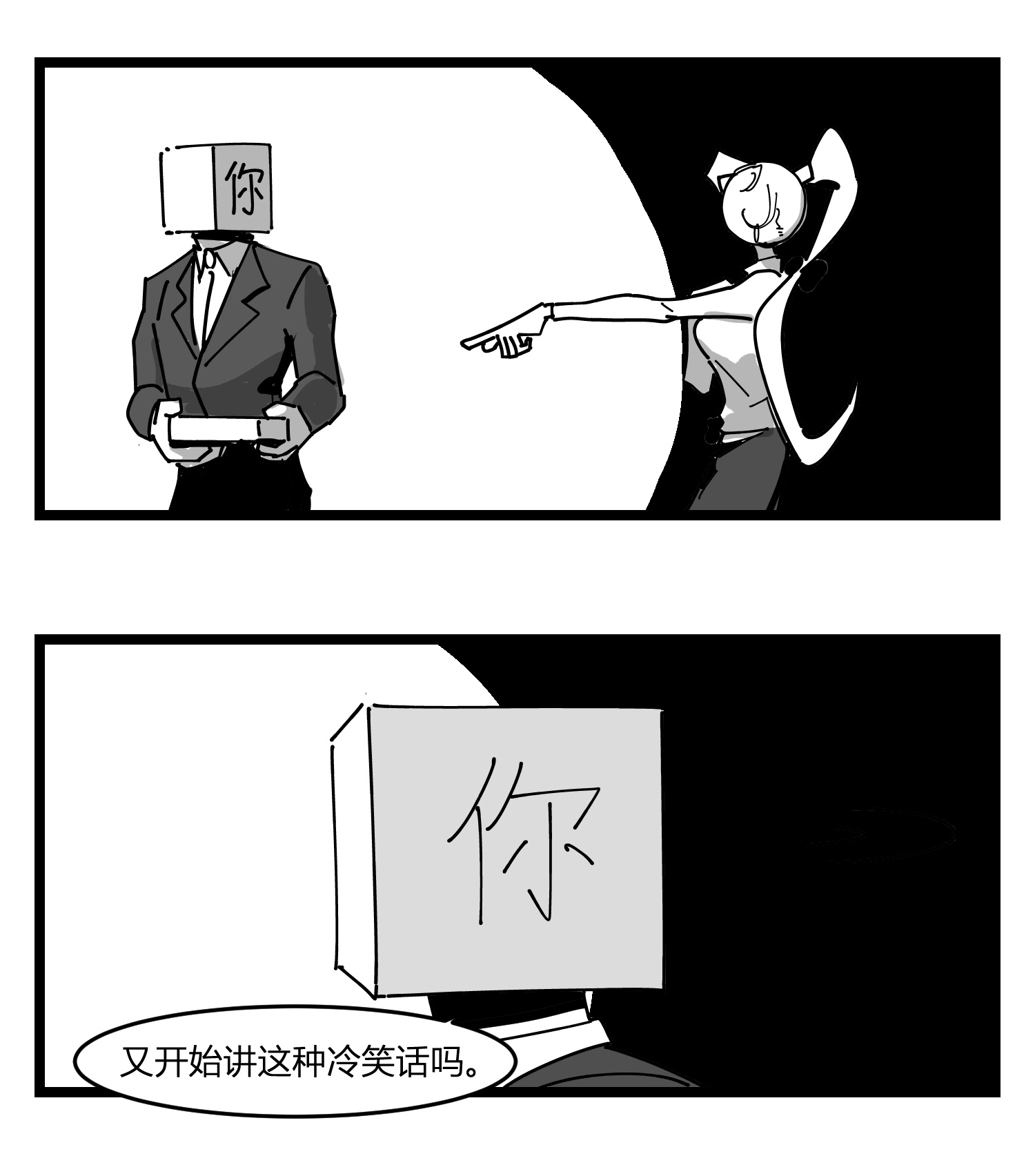 中华字库第二十话 记录