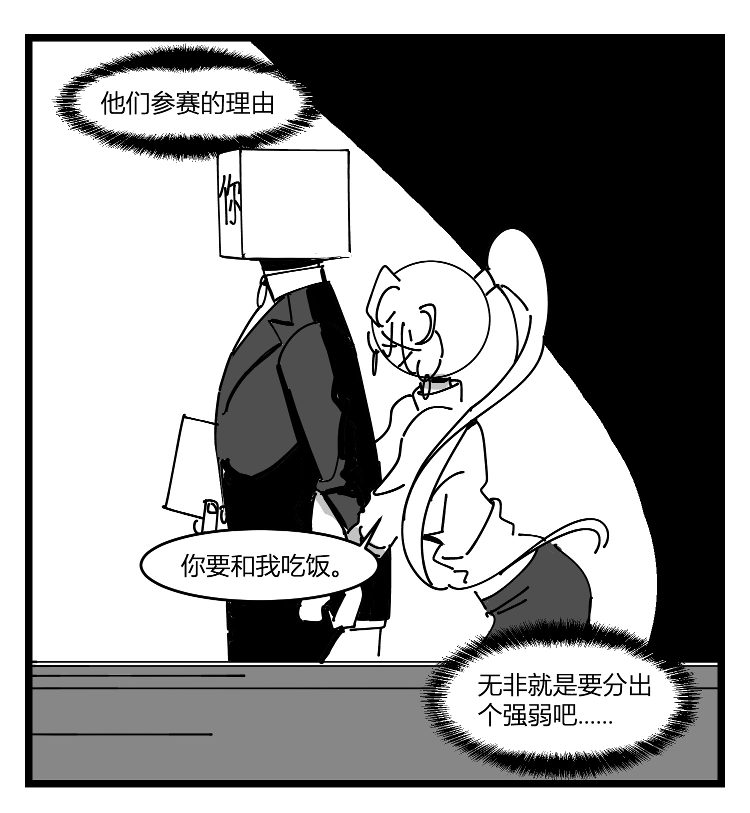 中华字库第二十话 记录