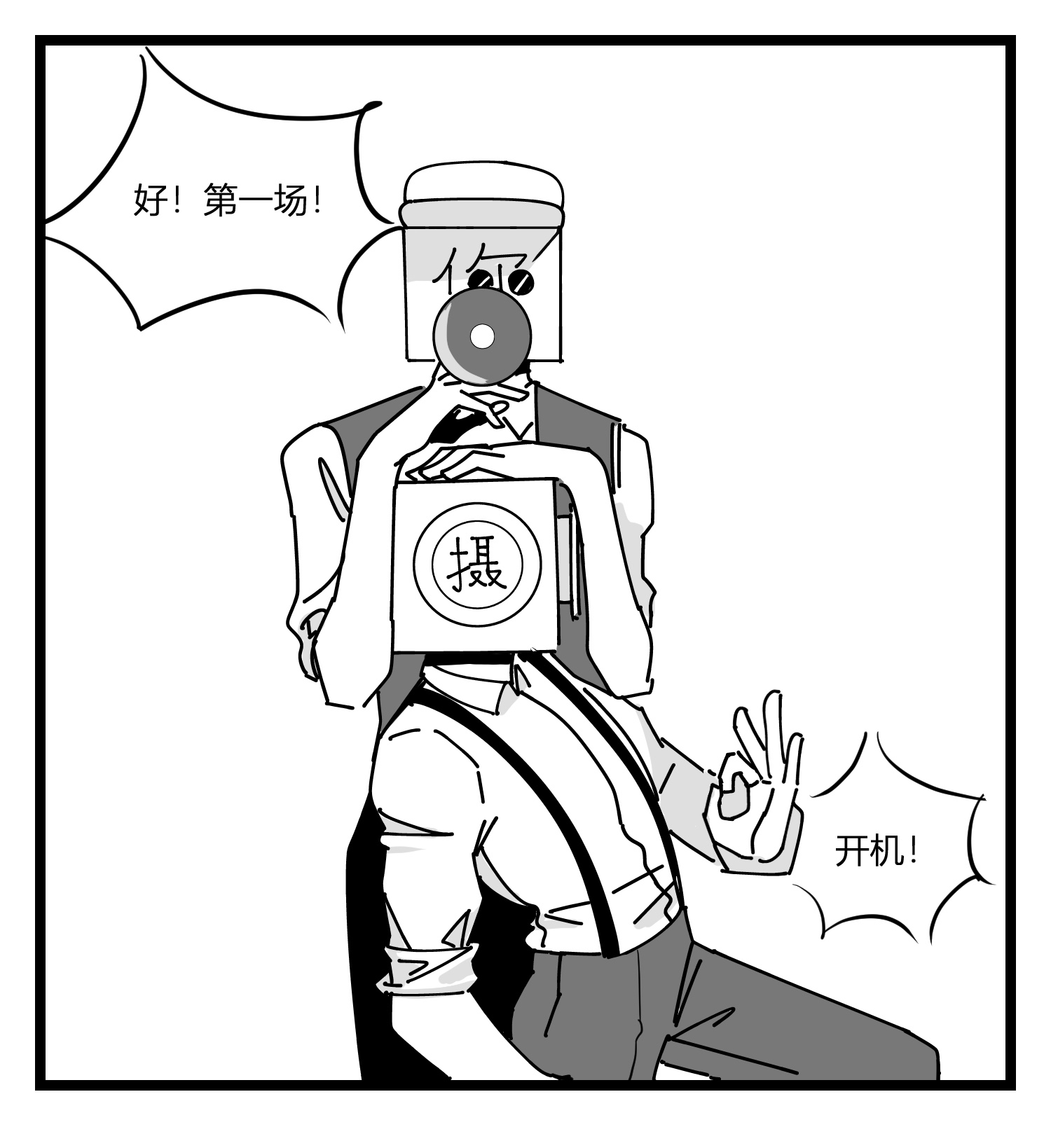 中华字库第二十话 记录