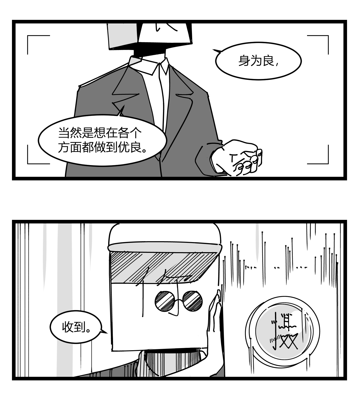 中华字库第二十话 记录
