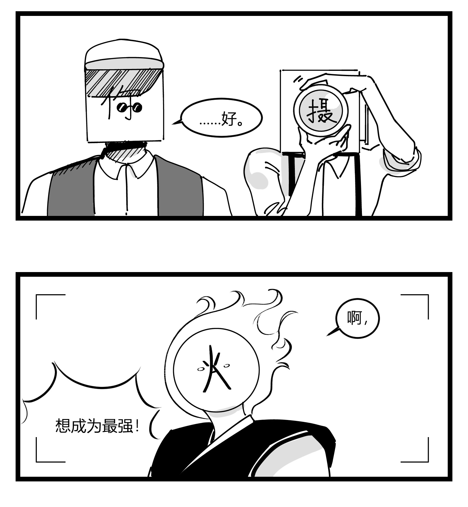 中华字库第二十话 记录