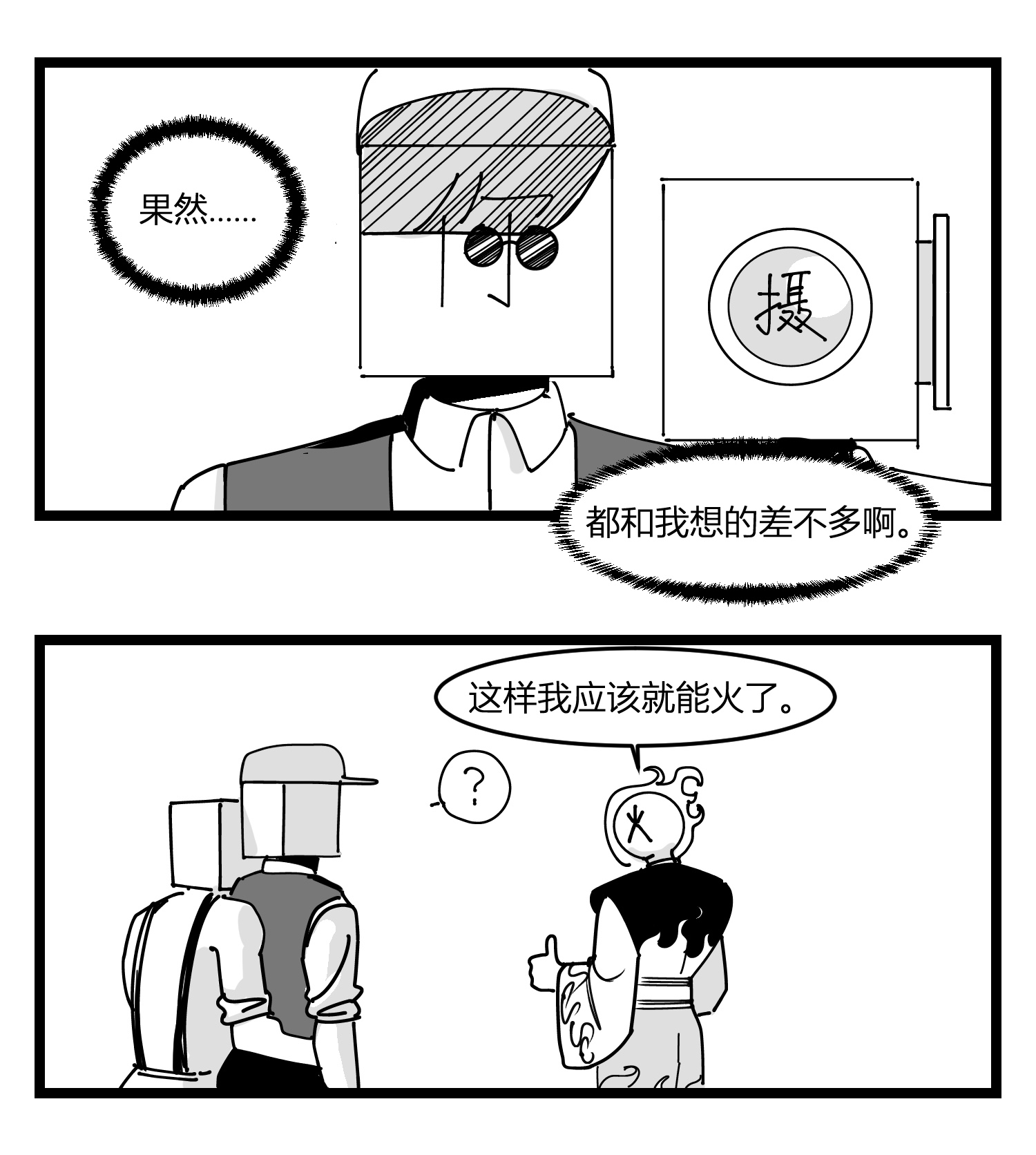 中华字库第二十话 记录