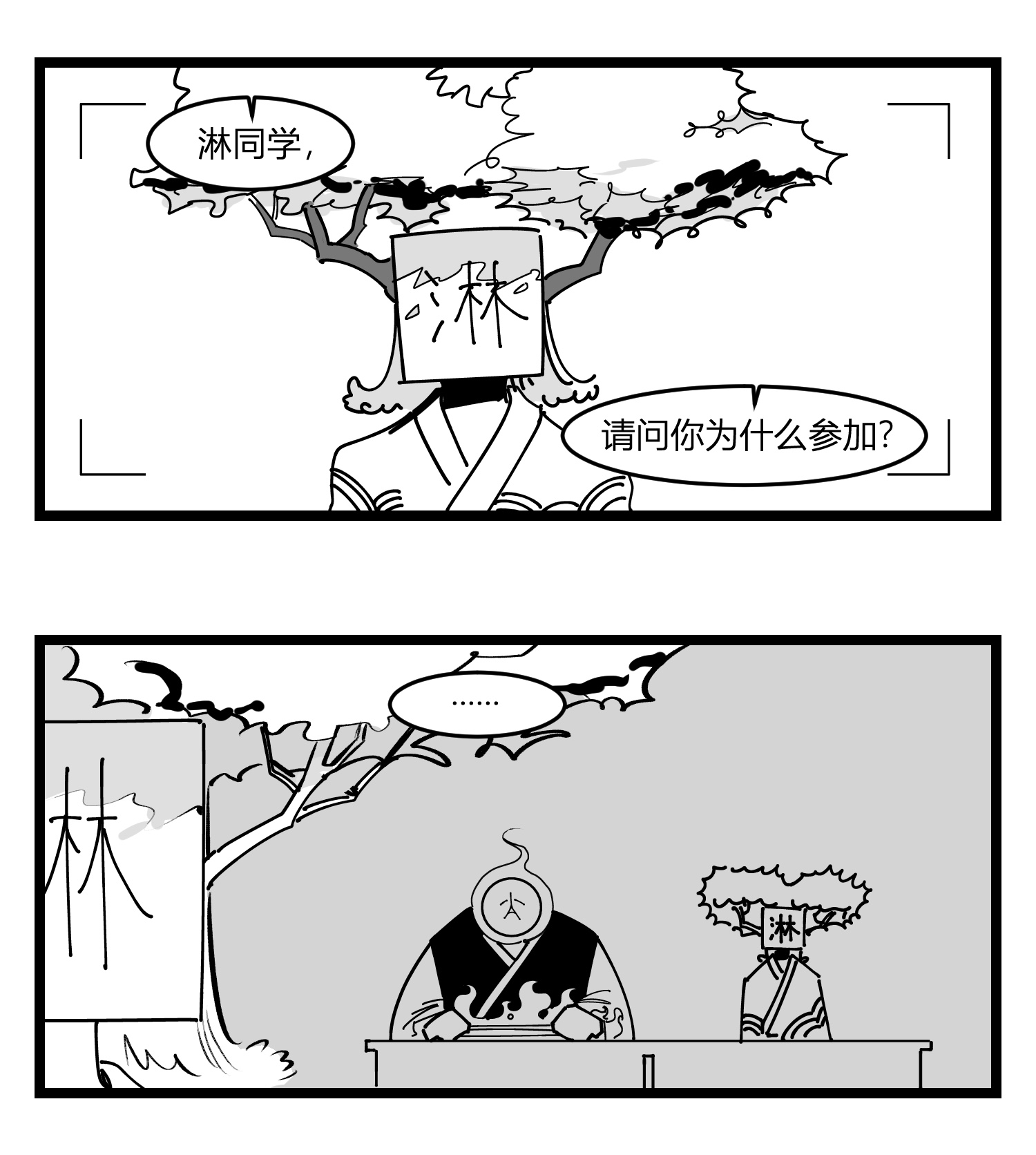 中华字库第二十话 记录