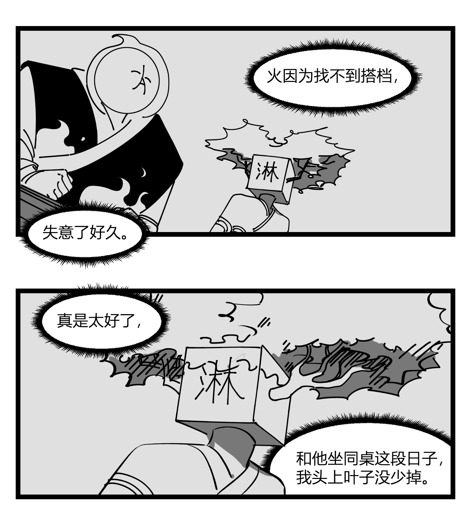 中华字库第二十话 记录