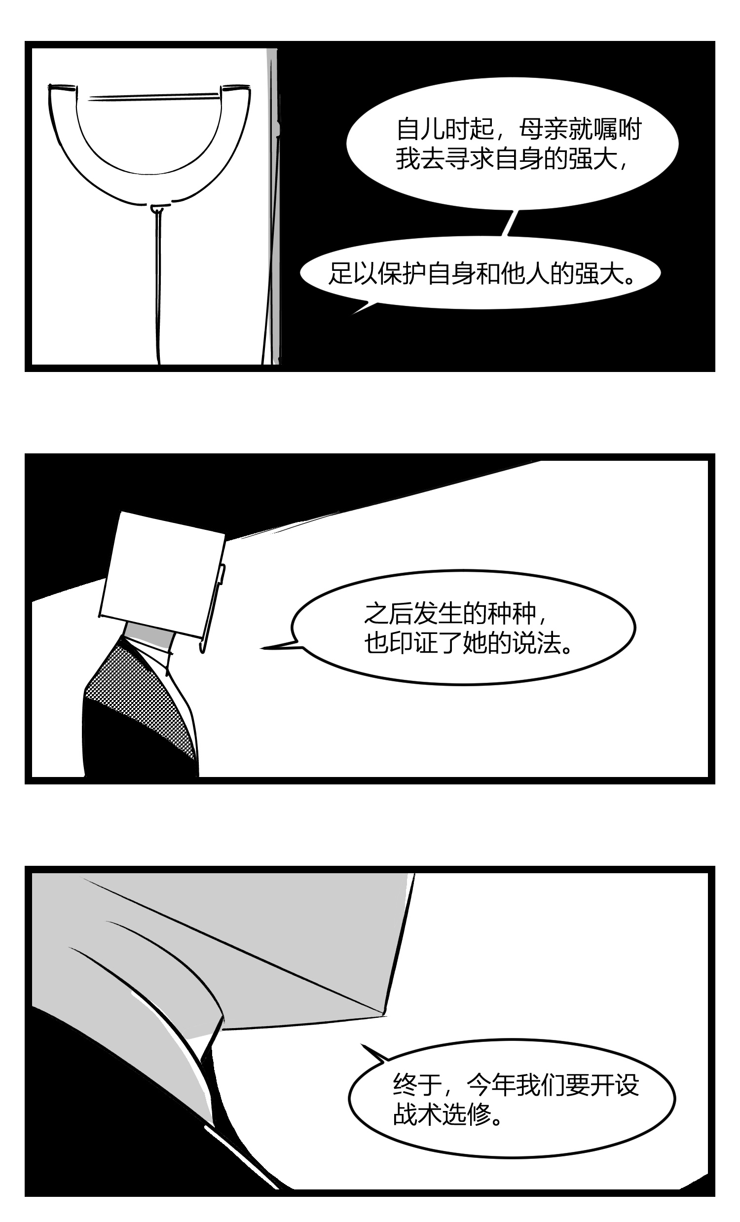 中华字库第二十话 记录