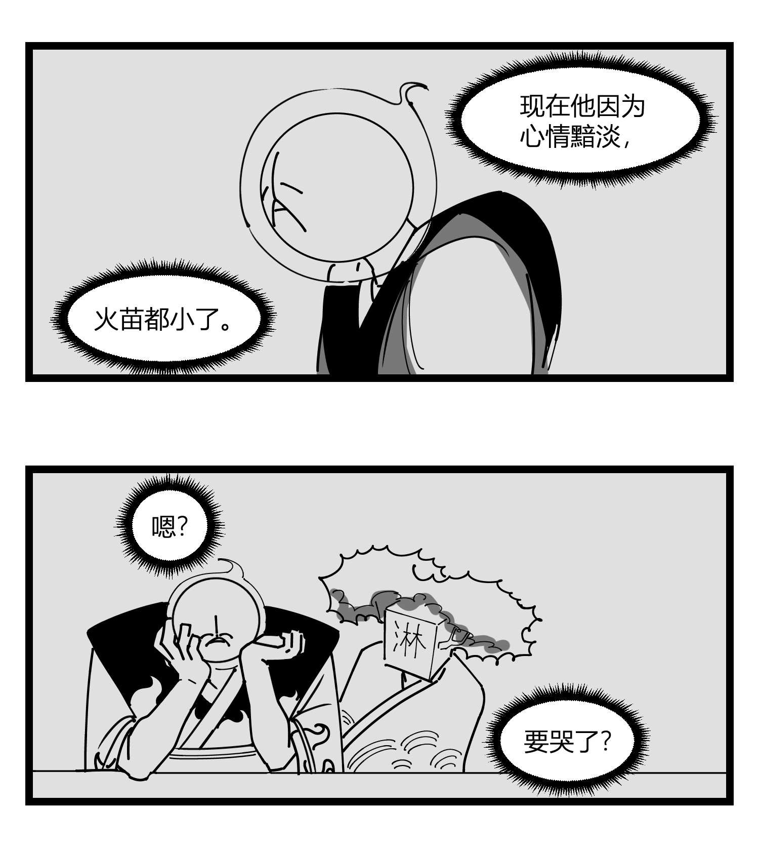 中华字库第二十话 记录
