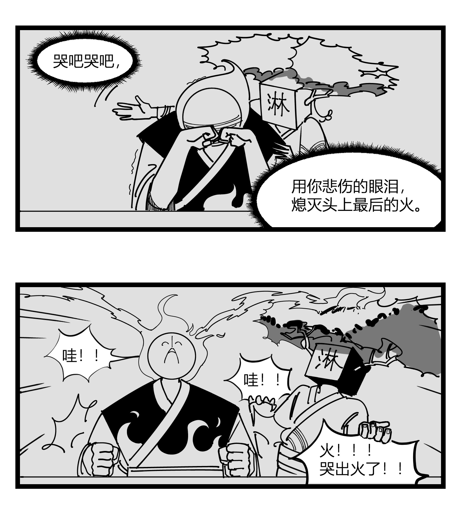 中华字库第二十话 记录