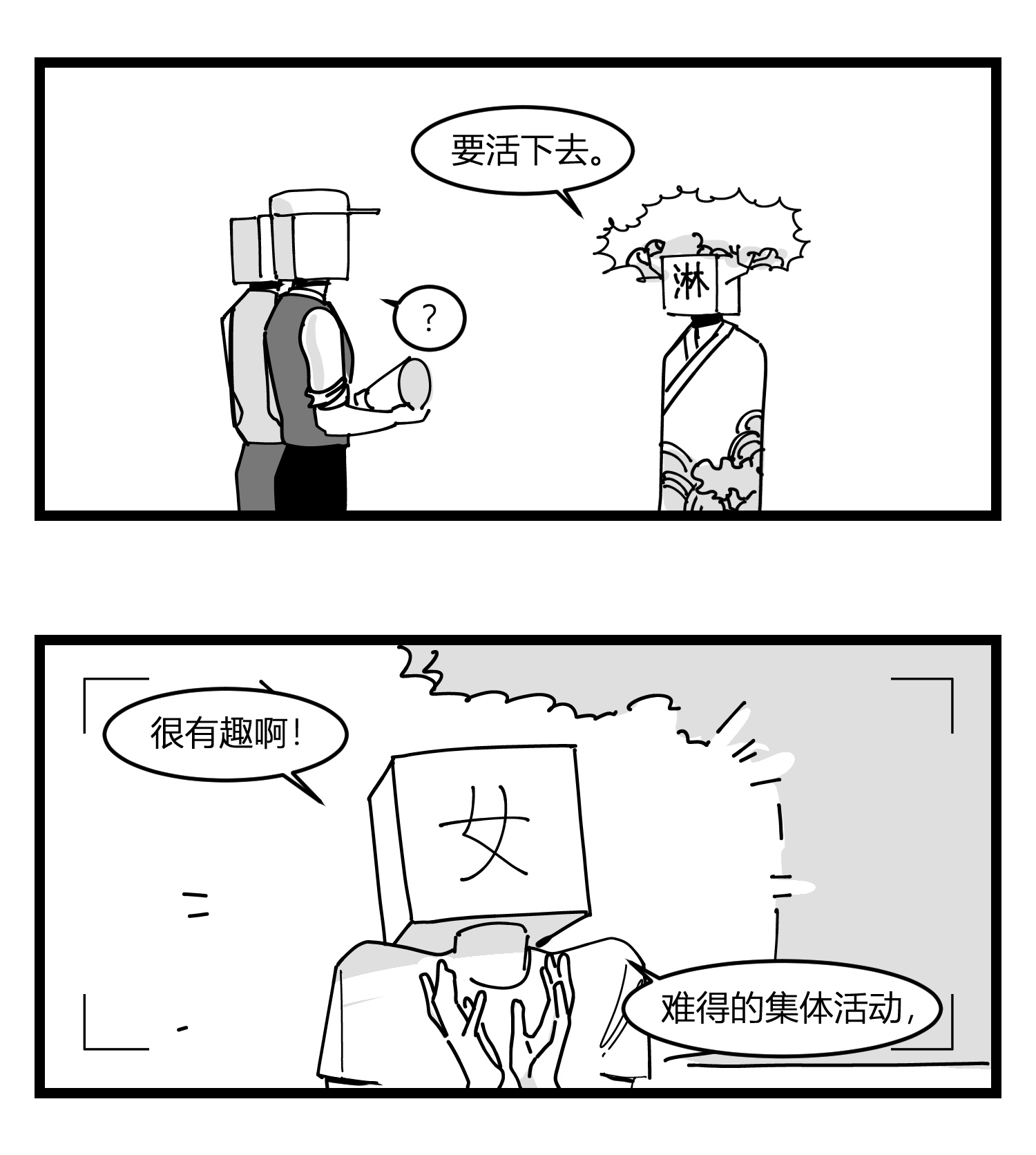 中华字库第二十话 记录