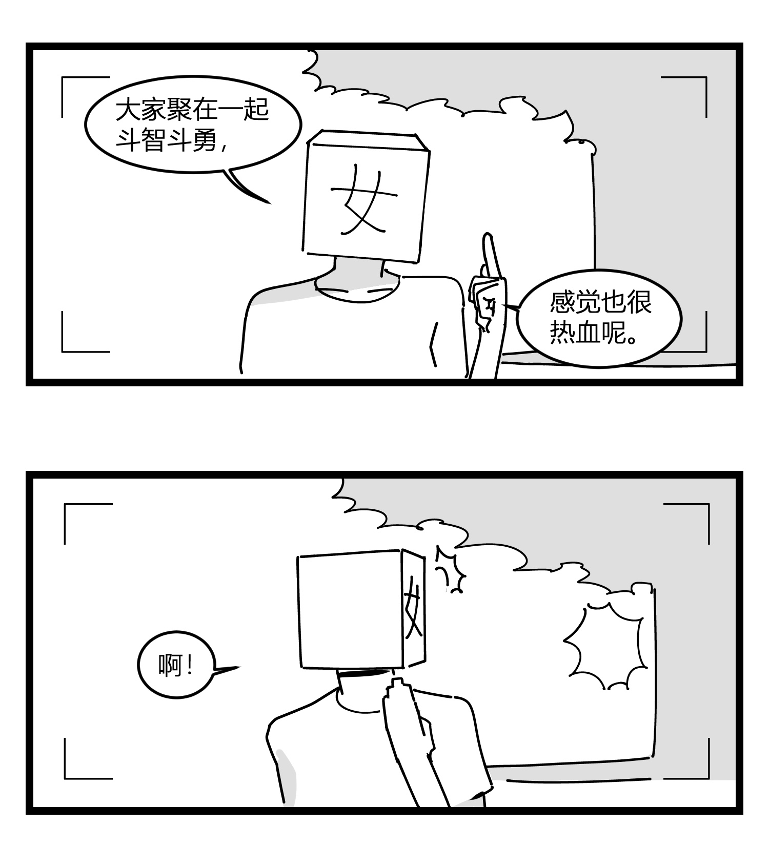 中华字库第二十话 记录