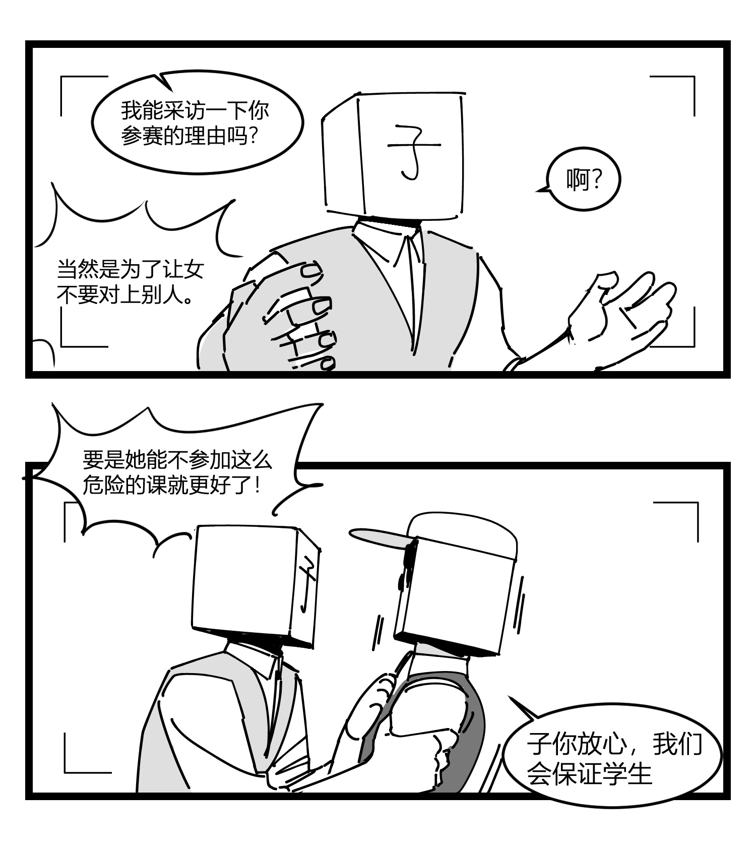 中华字库第二十话 记录