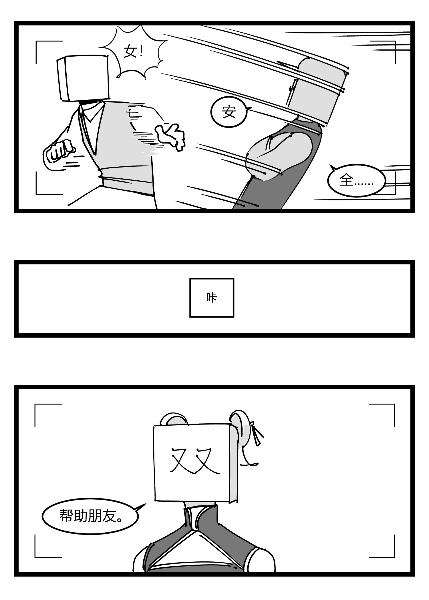 中华字库第二十话 记录