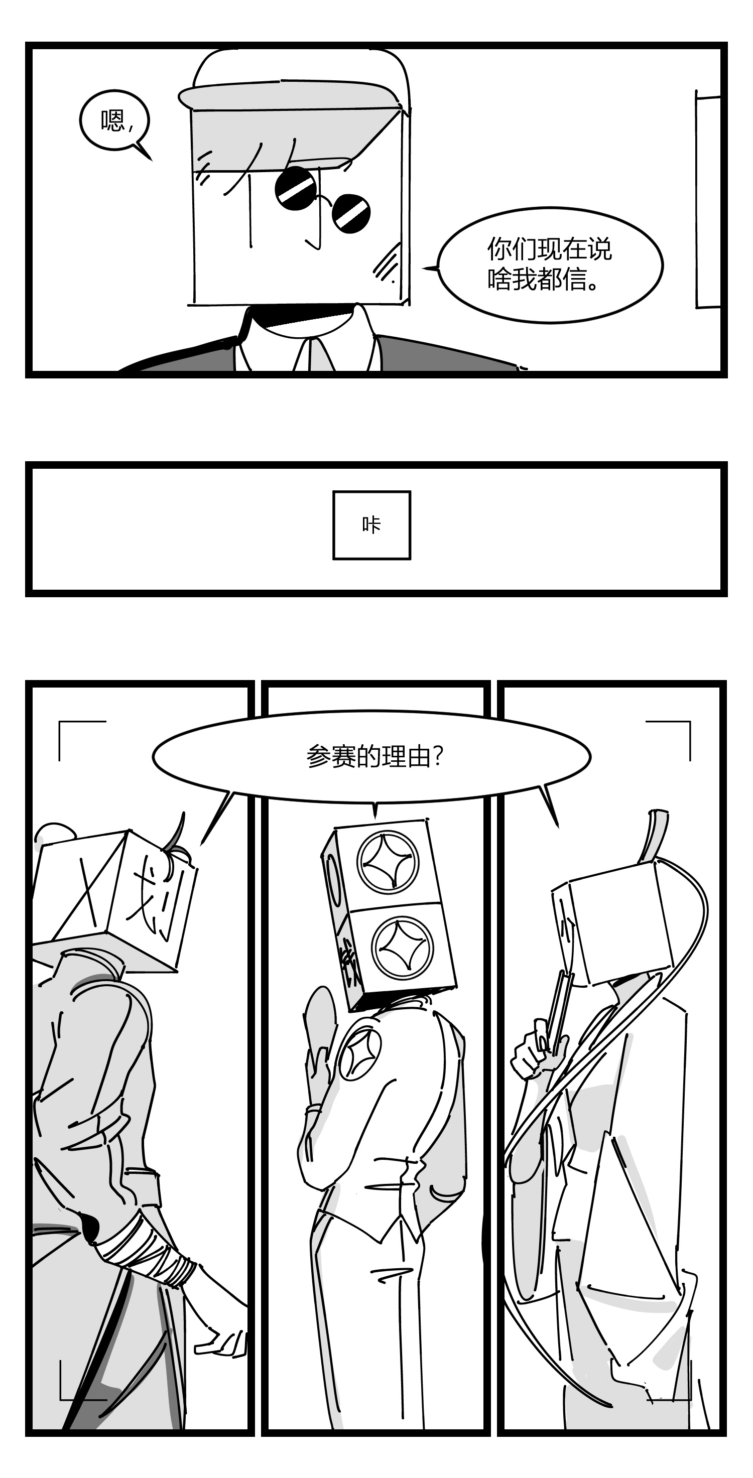 中华字库第二十话 记录