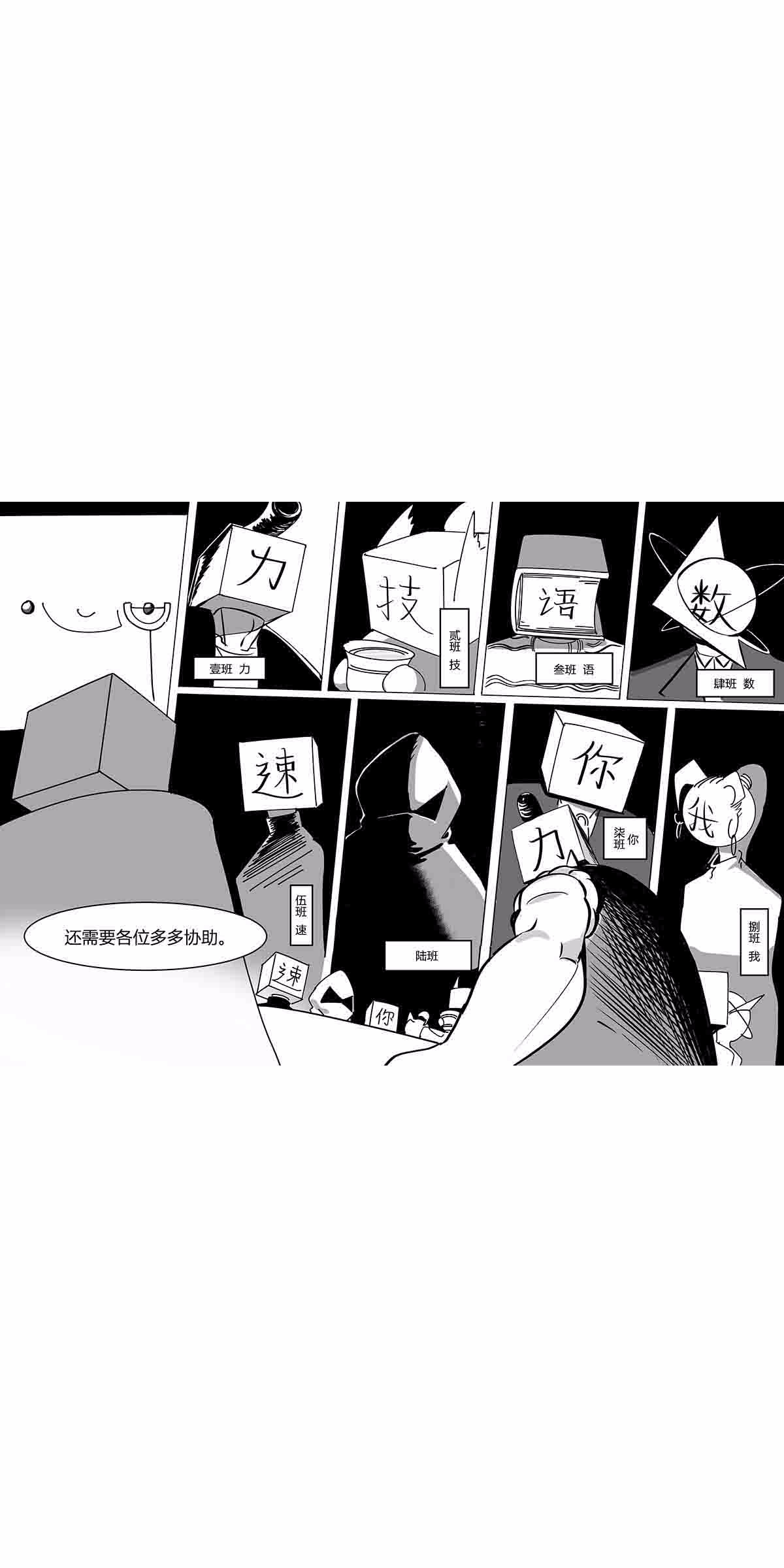 中华字库第二十话 记录