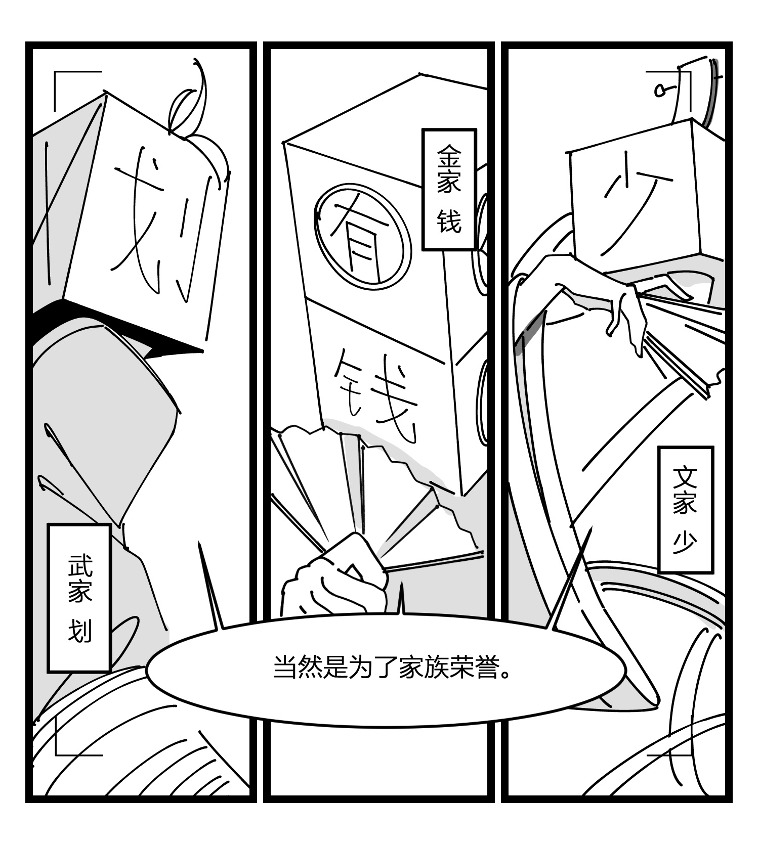 中华字库第二十话 记录