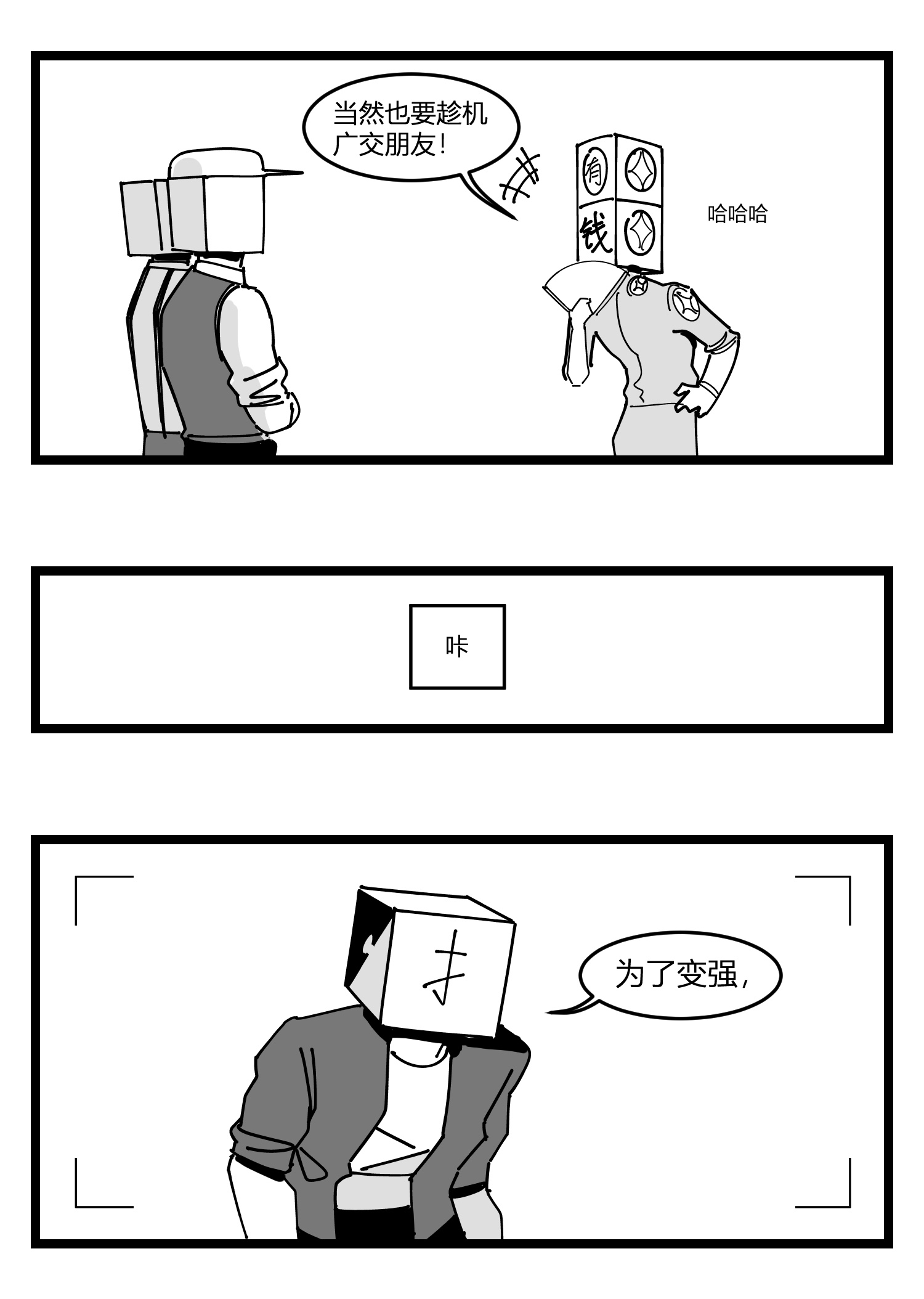 中华字库第二十话 记录