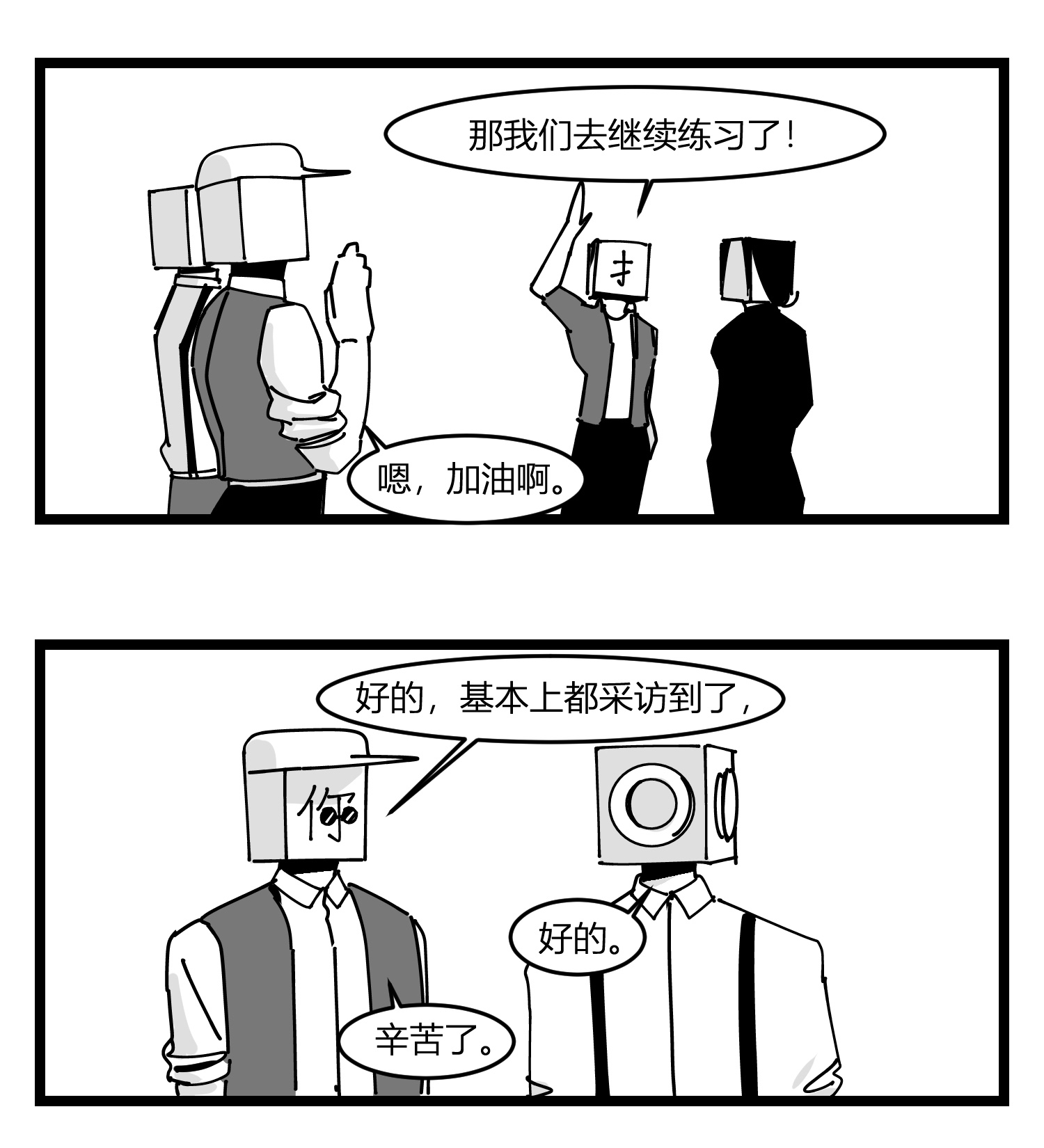中华字库第二十话 记录