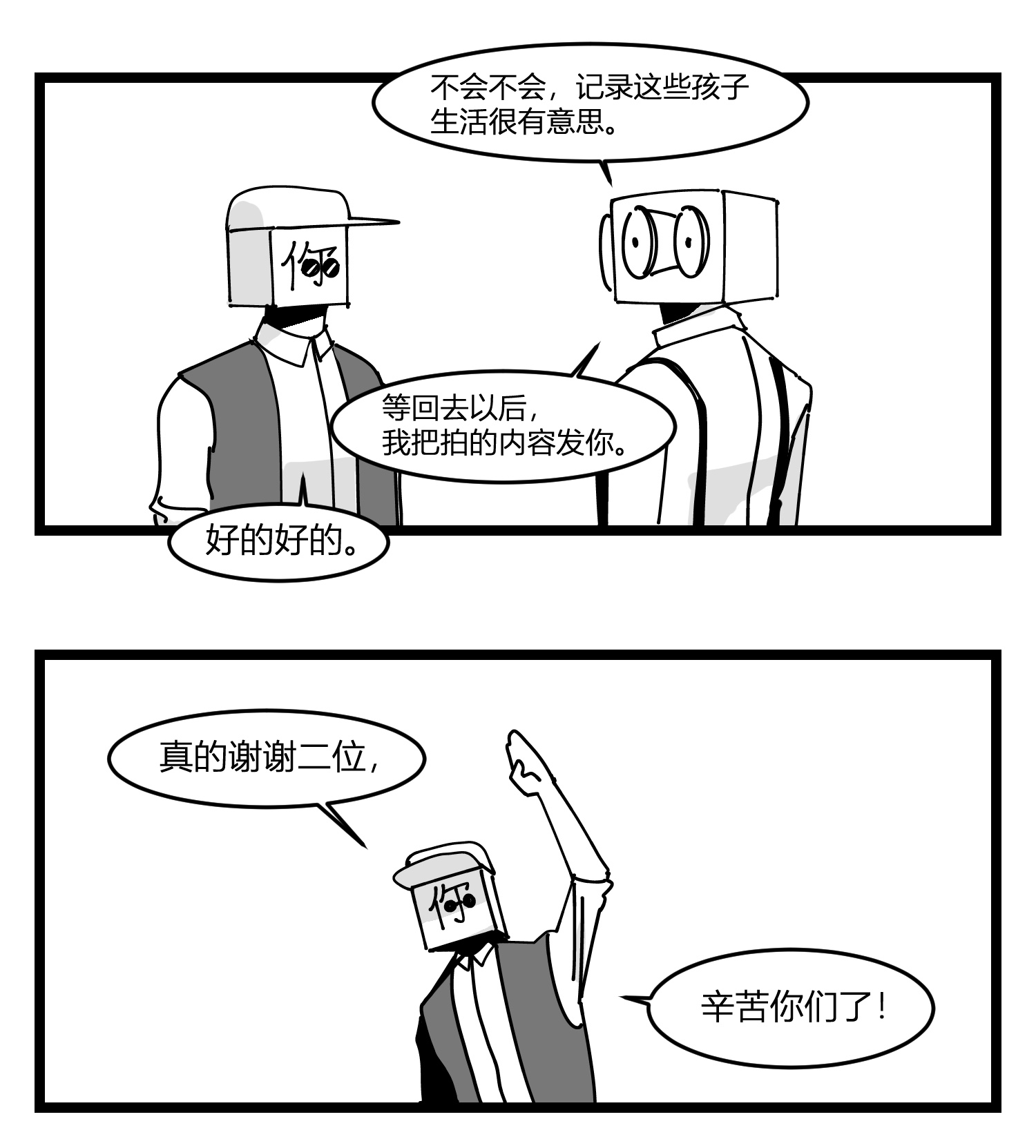 中华字库第二十话 记录