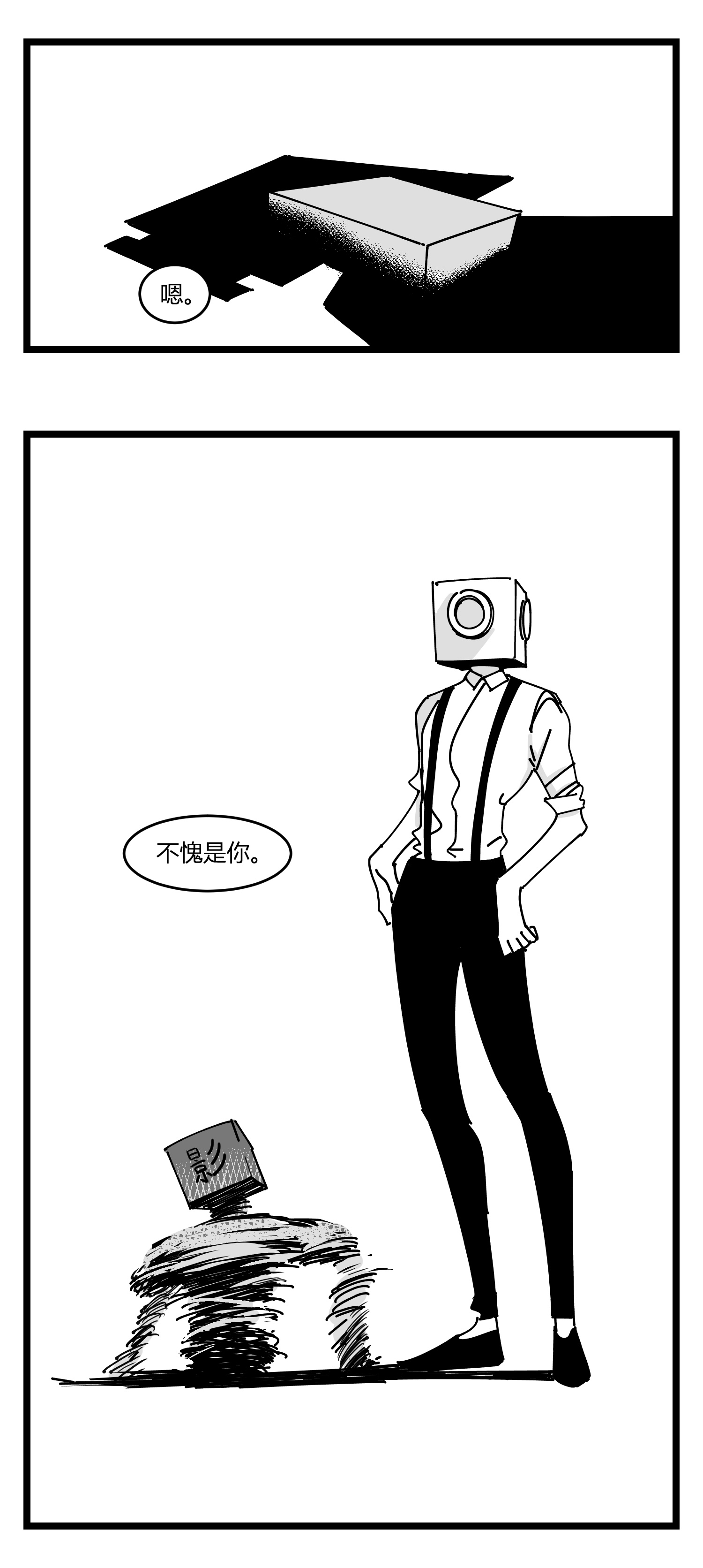 中华字库第二十话 记录