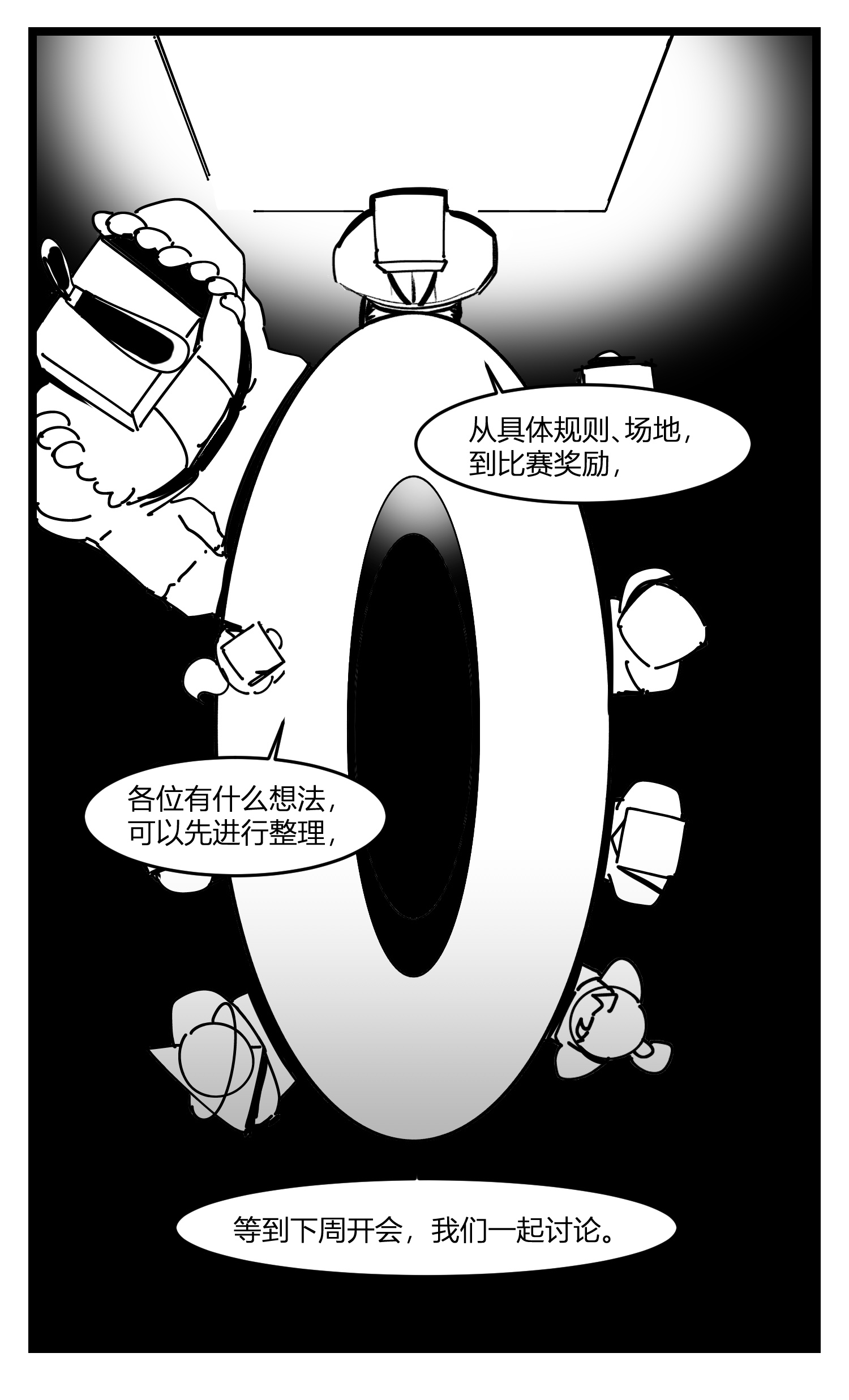 中华字库第二十话 记录