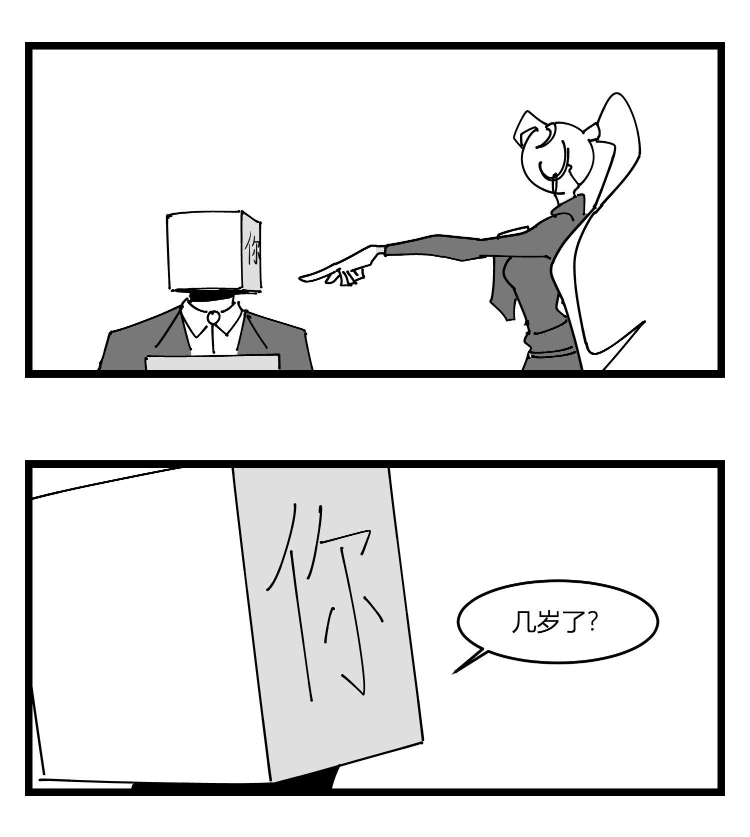 中华字库第二十话 记录